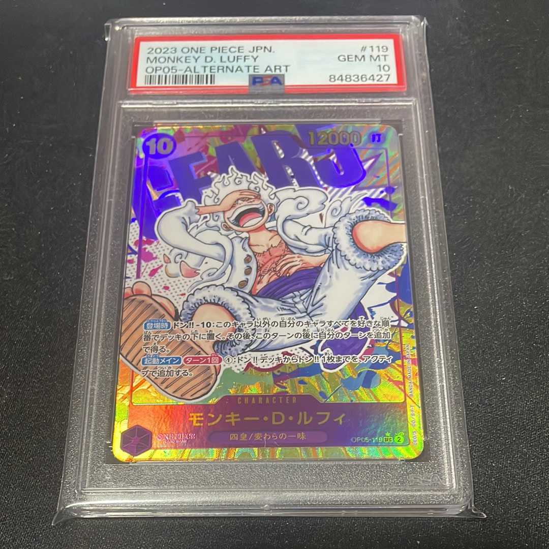 モンキー・D・ルフィ SEC-P [OP05-119] (ブースターパック 新時代の主役)