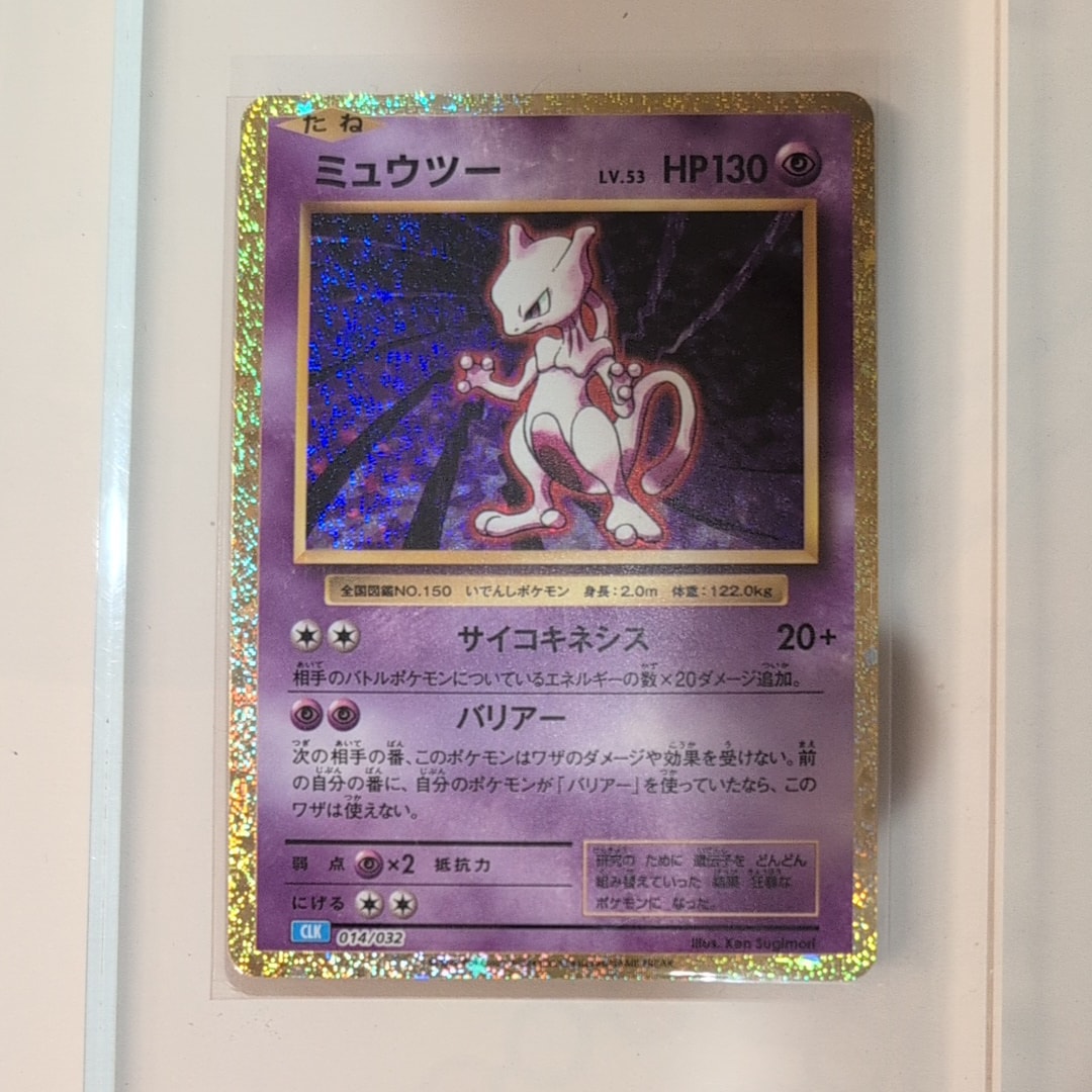 ミュウツー [CLK 014/032](ポケモンカードゲーム Classic)