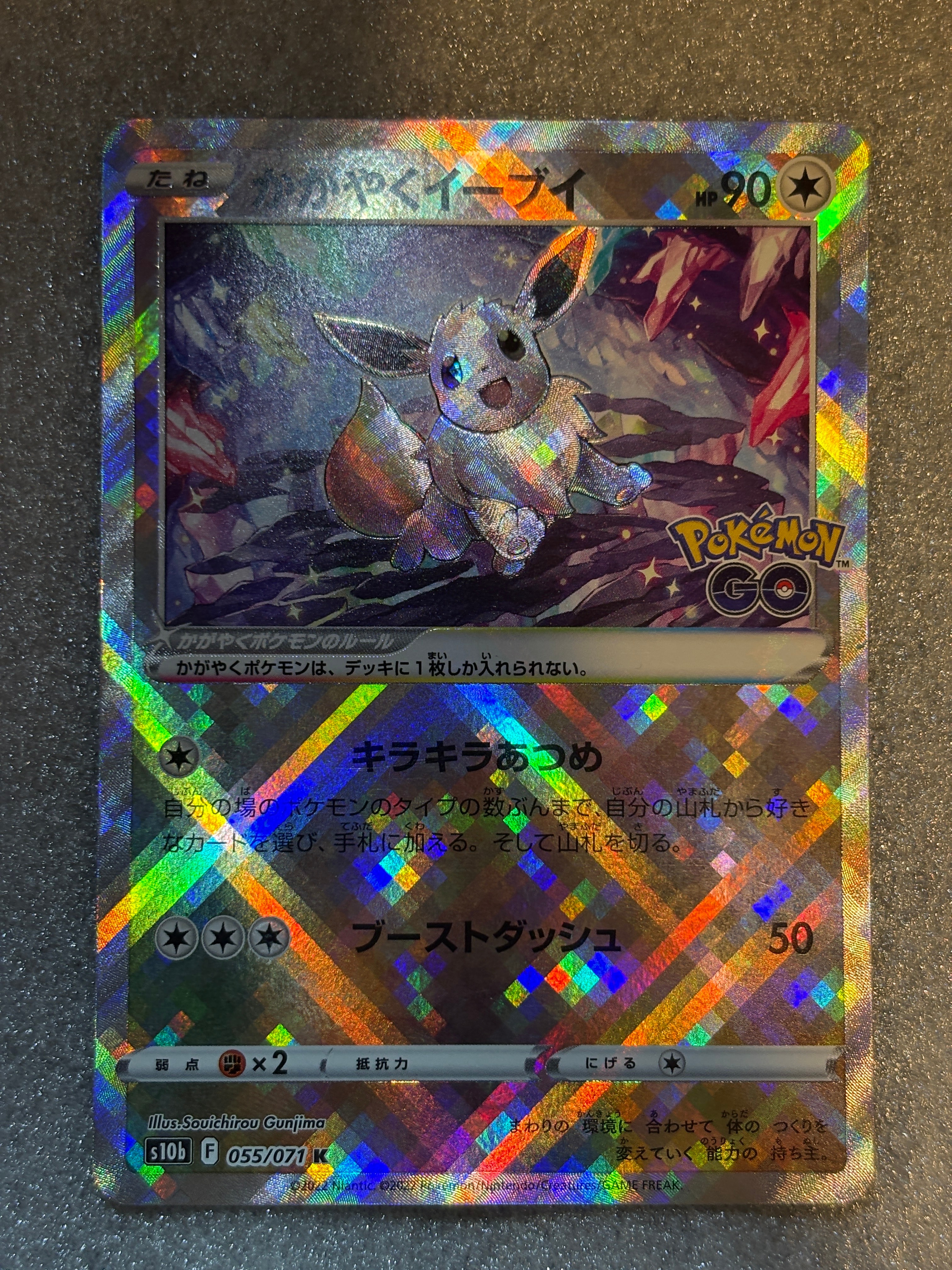 【PSA10】かがやくイーブイ K S10b Pokémon GO PSA9】かがやくイーブイ K S10b Pokémon GO 055/071 - メルカリ