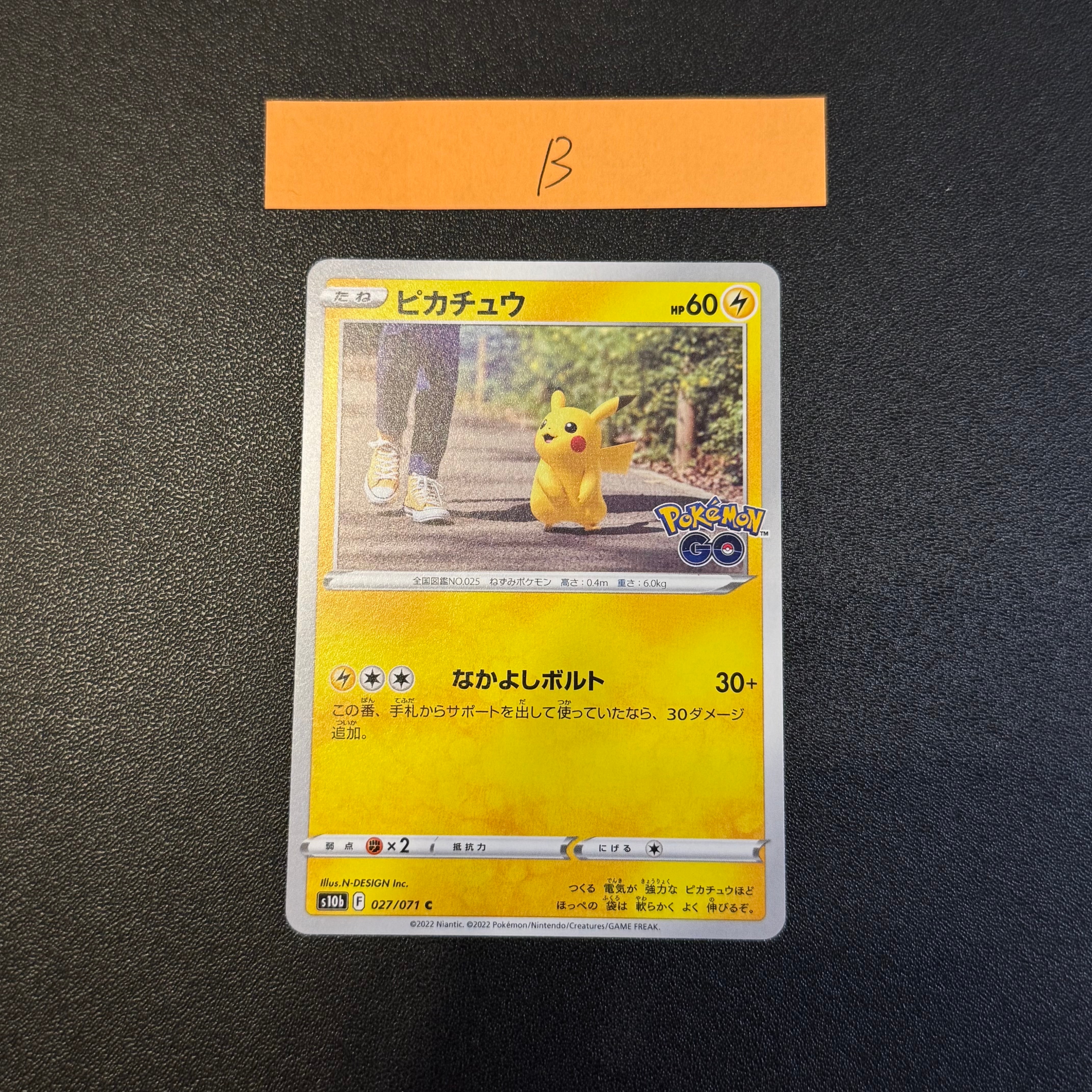 PSA10】ピカチュウ C[s10b 027/071](強化拡張パック「Pokemon GO」) 1
