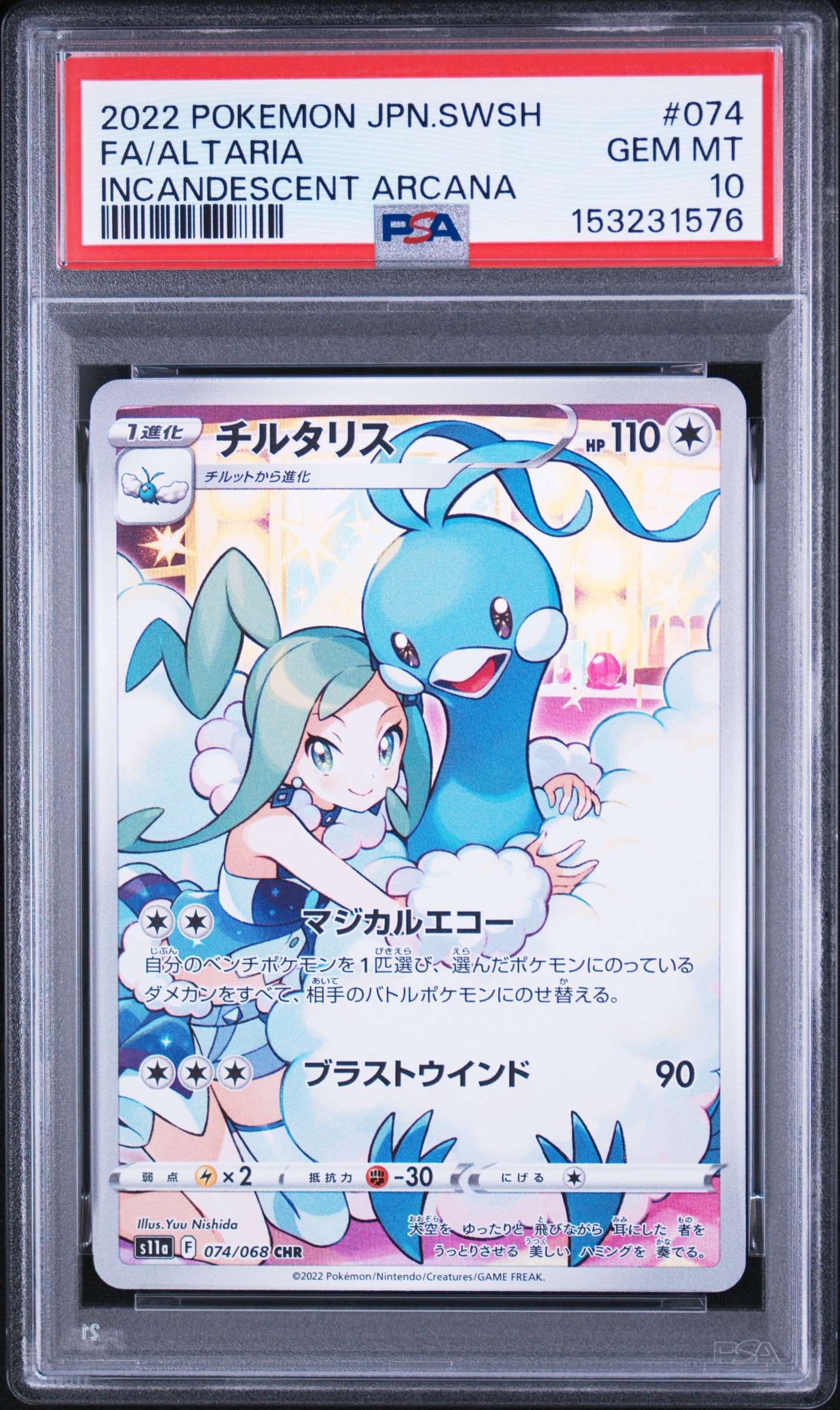 ストライク R: 旧裏 [PMCG2 No.123](拡張パック「ポケモンジャングル