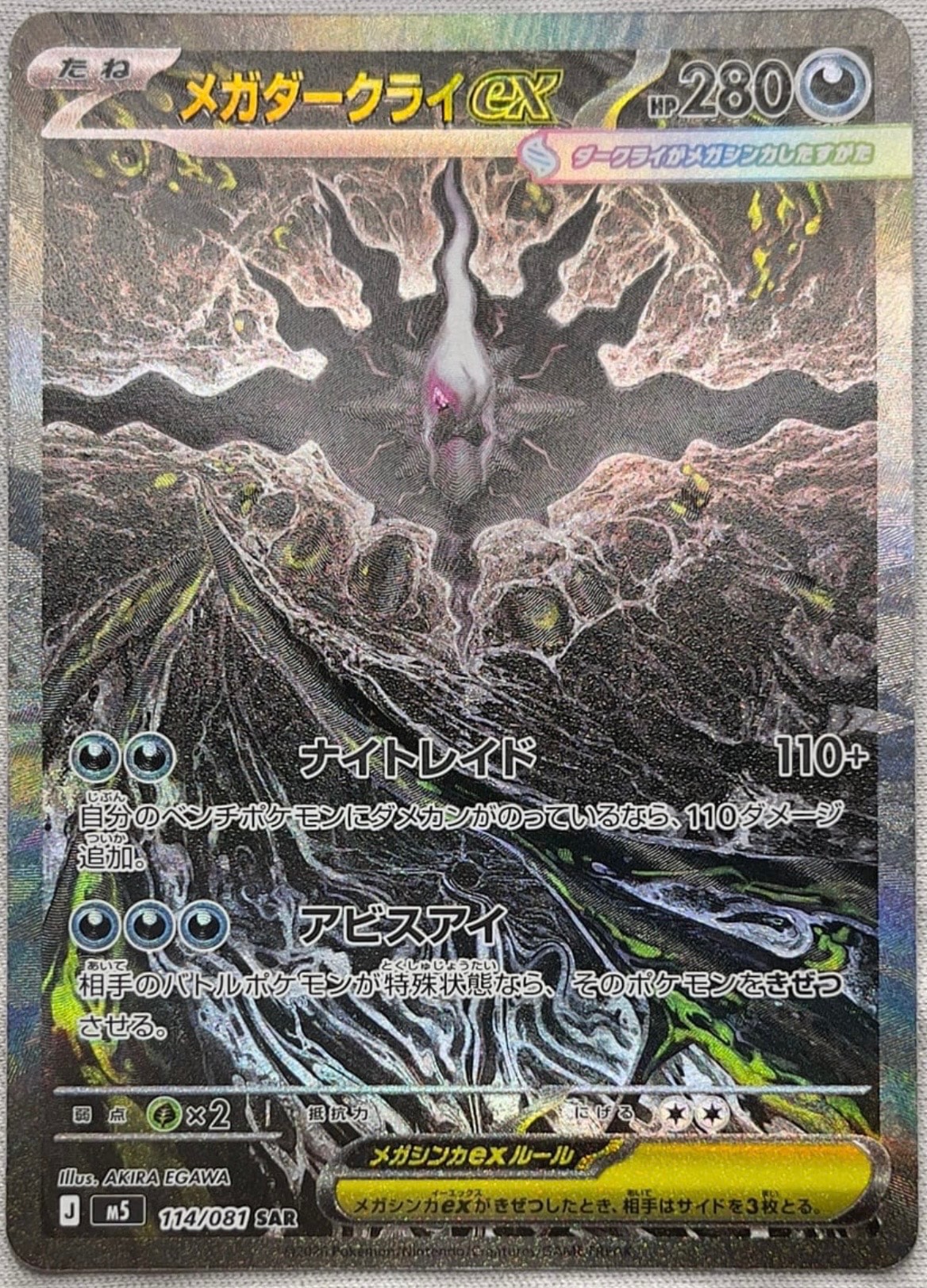 PSA10】ミュウツーEX: プロモ[S8a-P 022/025](プロモカードパック 25th