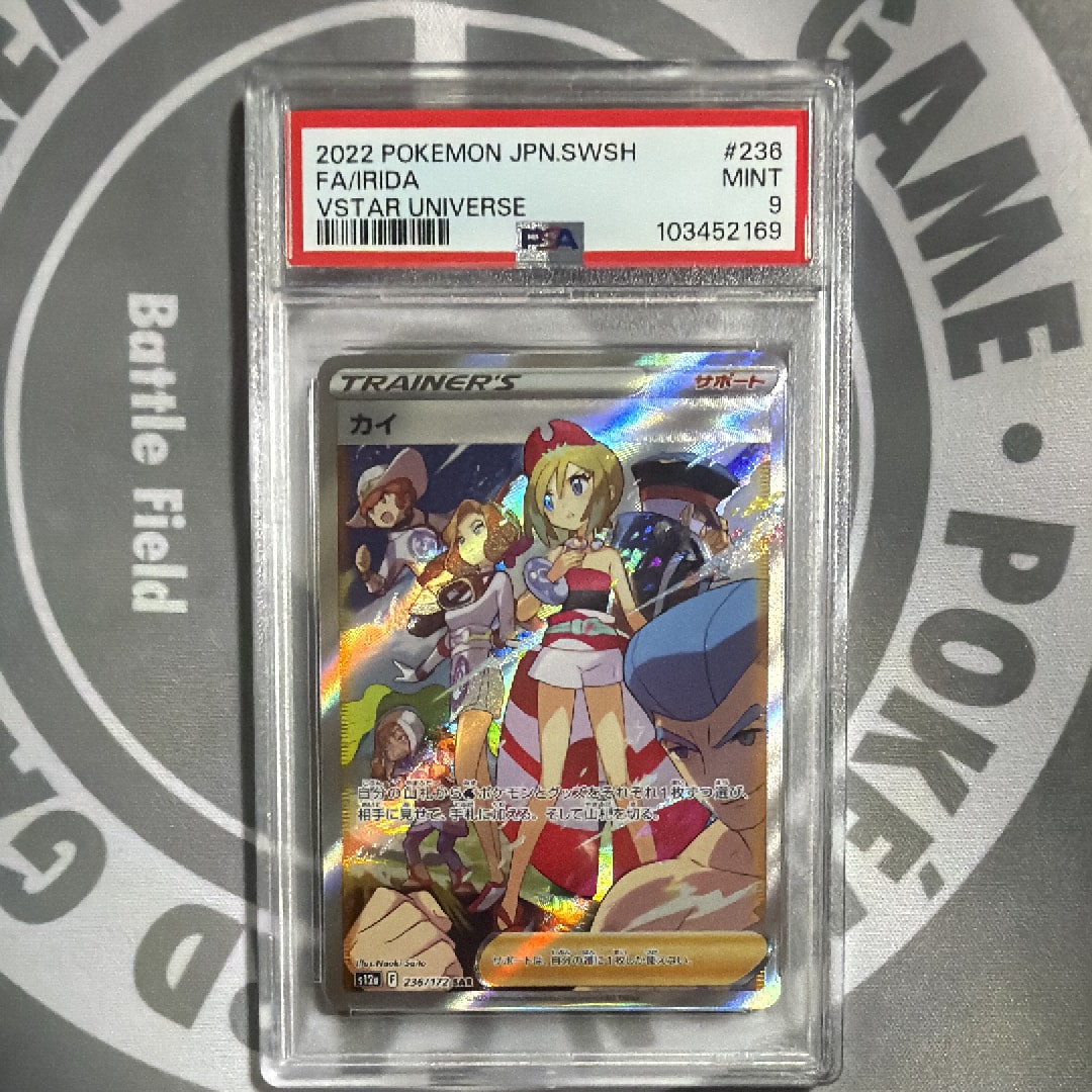 カイ SAR[s12a 236/172](ハイクラスパック「VSTARユニバース」)