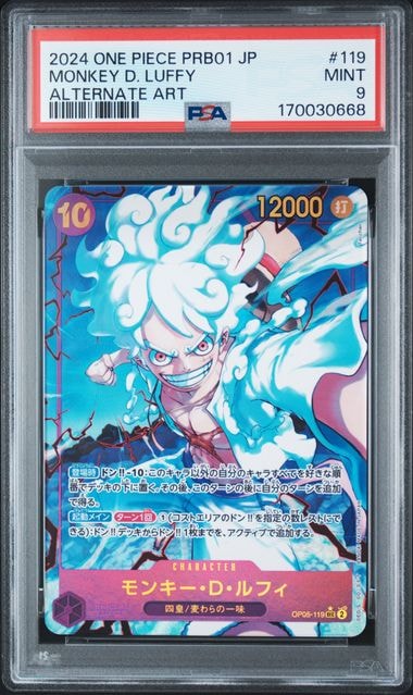 モンキー・D・ルフィ SEC-P [OP05-119](プレミアムブースター「ONE PIECE CARD THE BEST」)