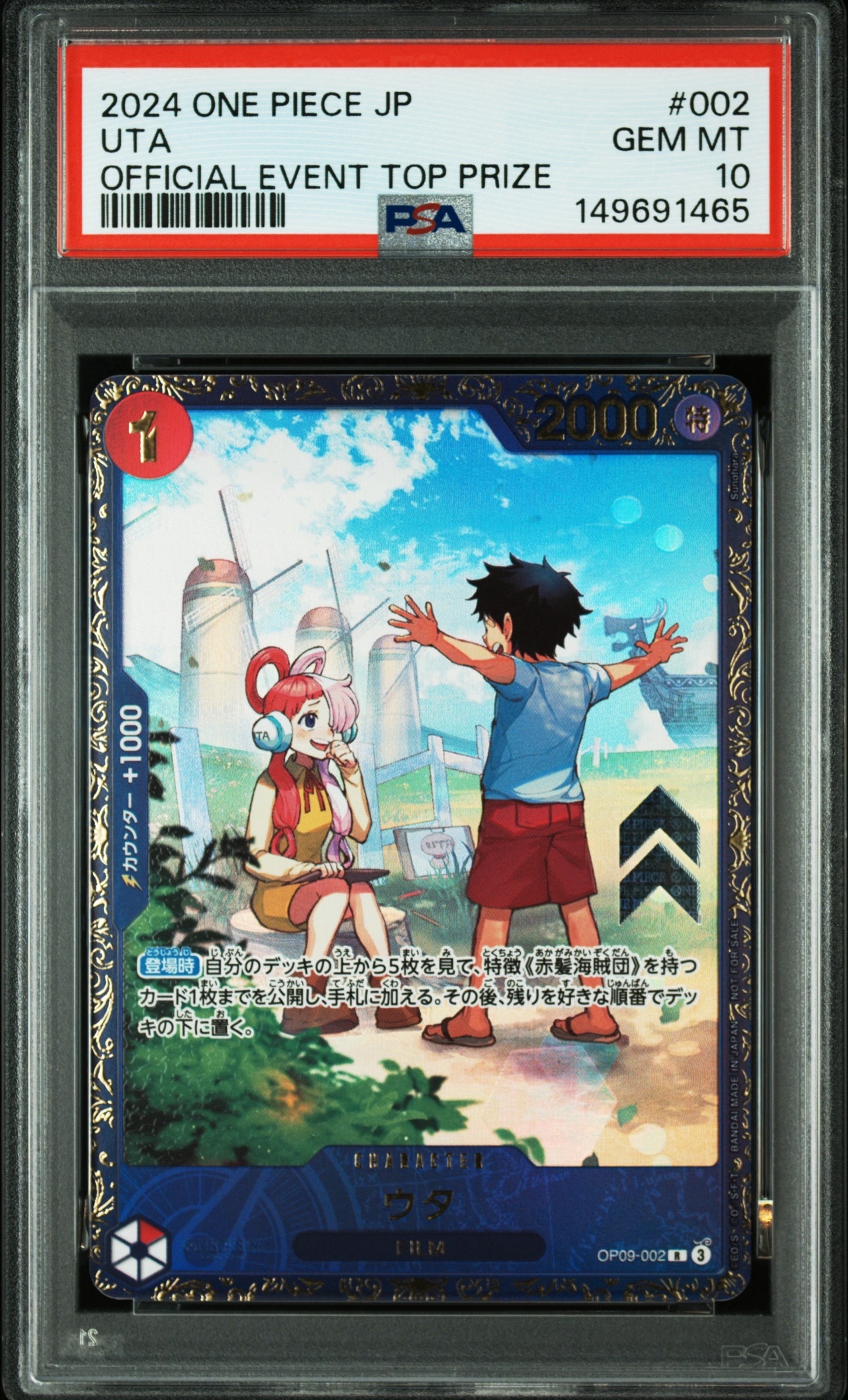 PSA10】ウタ R [OP09-002](プロモーションカード「フラッグシップ