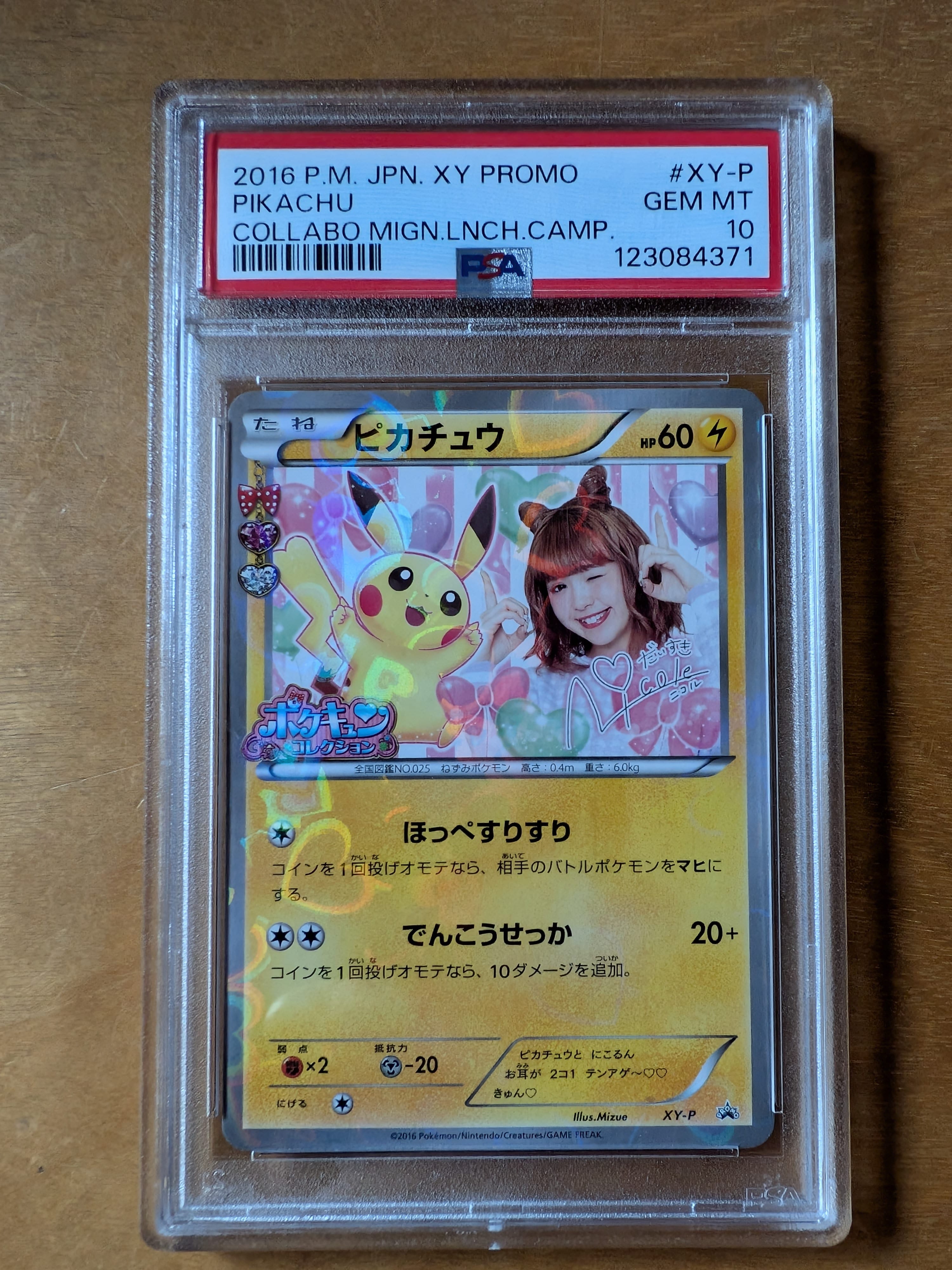 PSA10】ピカチュウ ニコル: プロモ[XY-P](プロモーションカード「XY-P