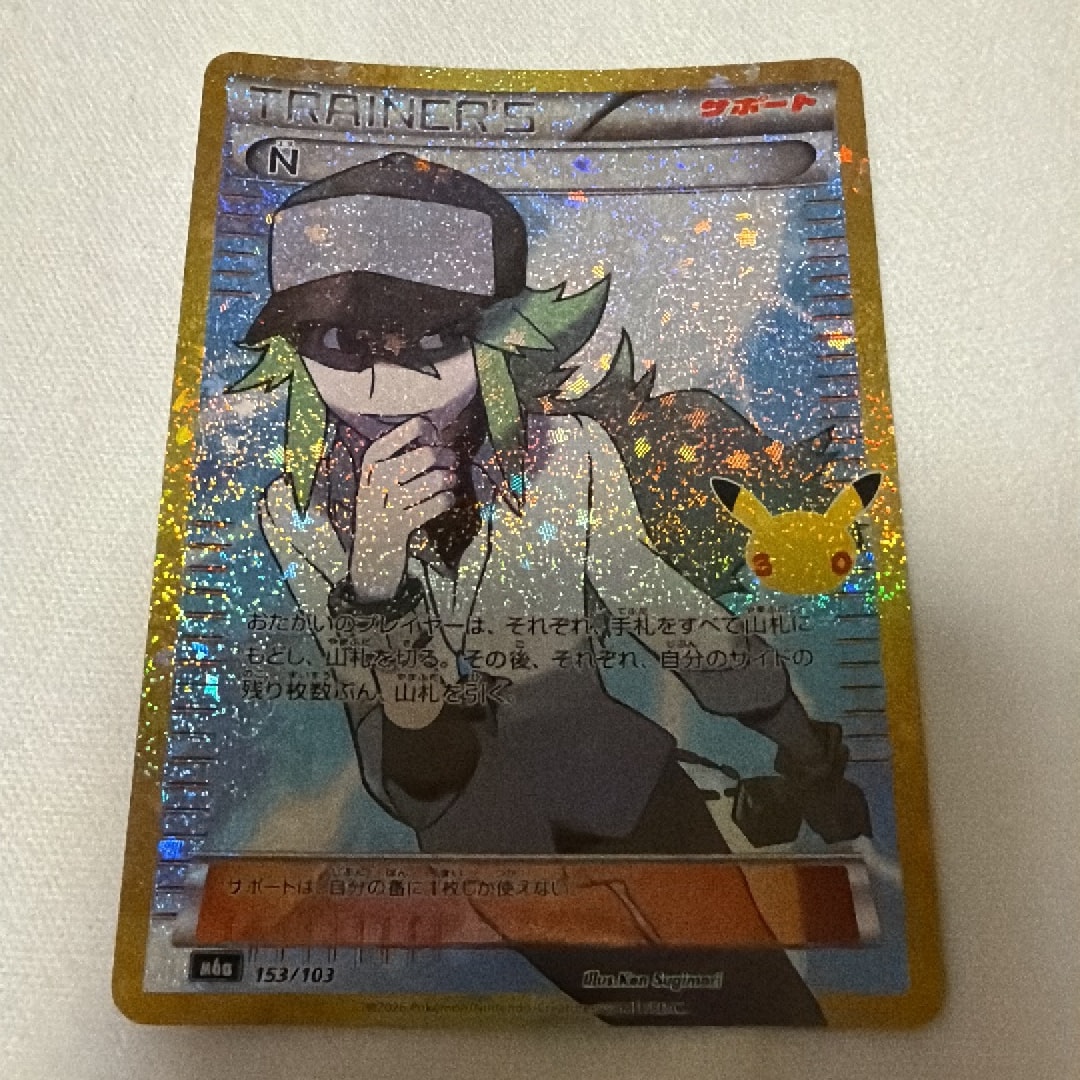 N [M6a 153/103](拡張パック「30th CELEBRATION」)