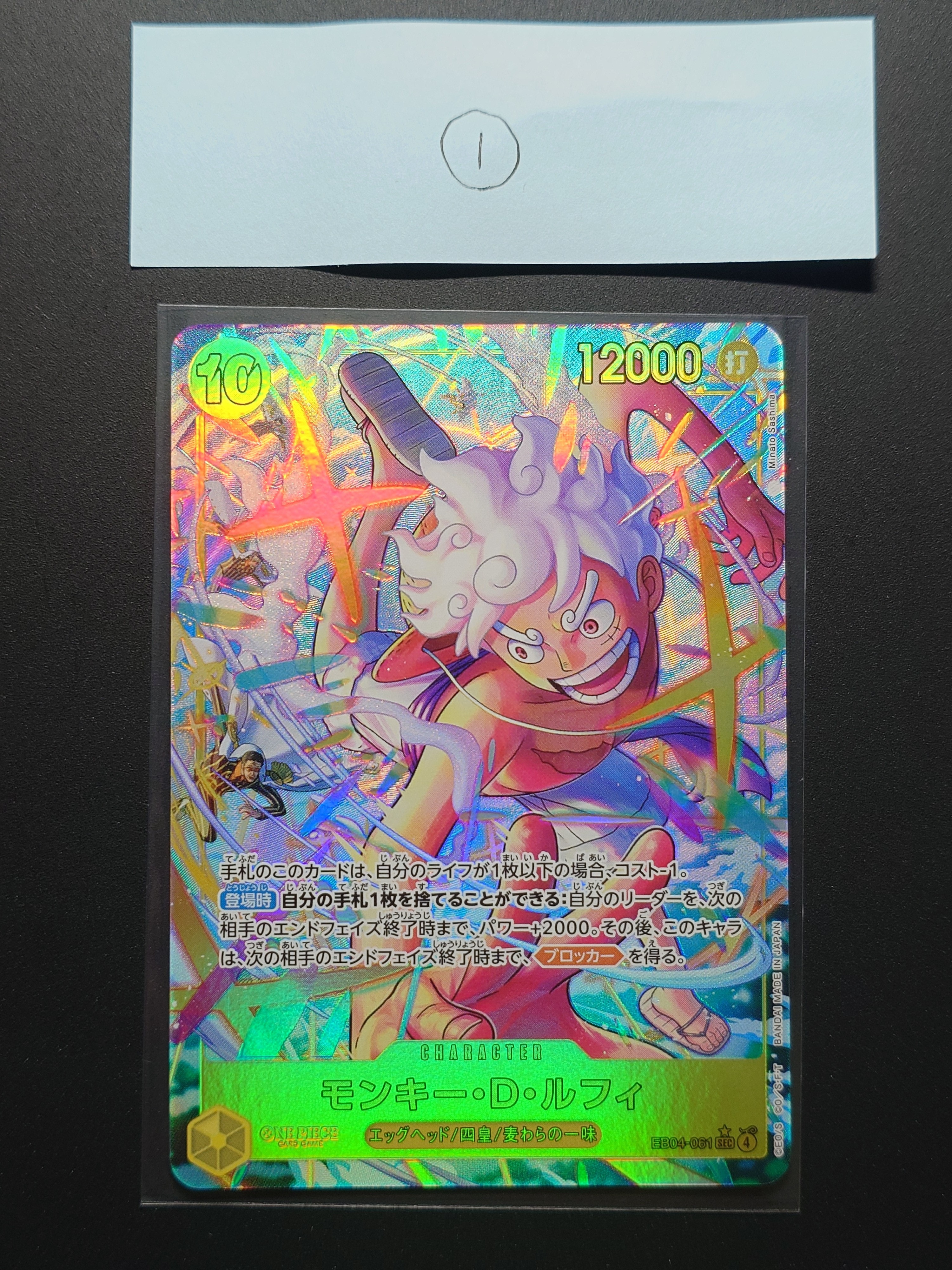 ペローナ SR [OP06-093] (フラッグシップバトル ベスト8記念品) for