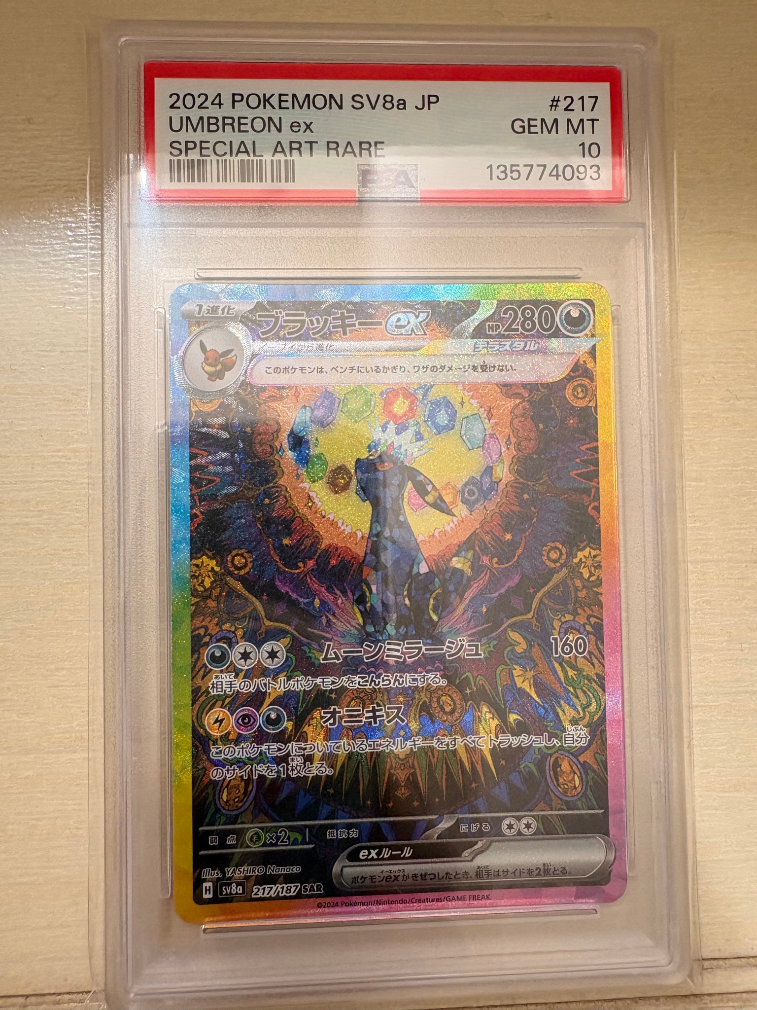 PSA10】ピィ P [S8a-P 009/025](プロモカードパック 25th ANNIVERSARY