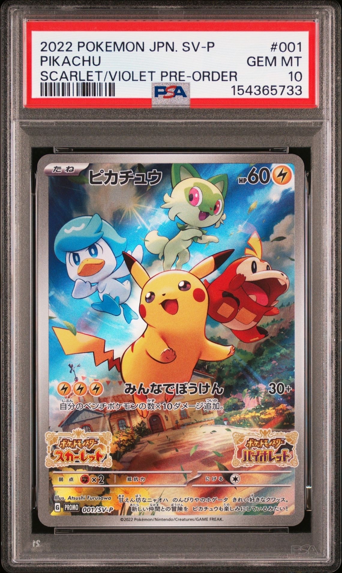 ピカチュウ: プロモ P [S-P 272](プロモーションカード「S-P」)の新品
