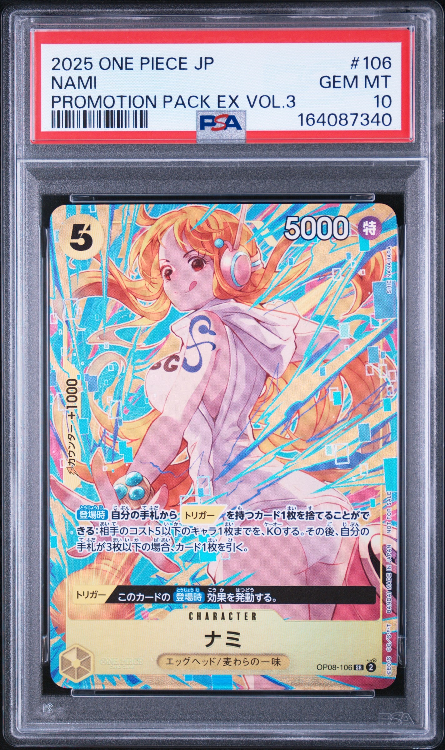 ナミ SR [OP08-106](「プロモーションパックEX Vol.3」)