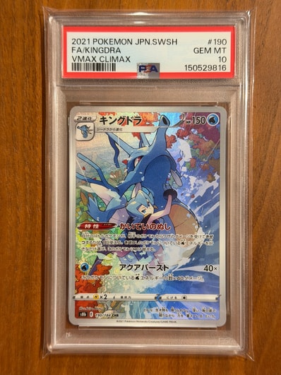 2021年 キングドラCHR #190 PSA10 PSA10】 キングドラ 190/184 CHR 2021年 キングドラCHR #190 PSA10 PSA10】 キングドラ 190/184 CHR