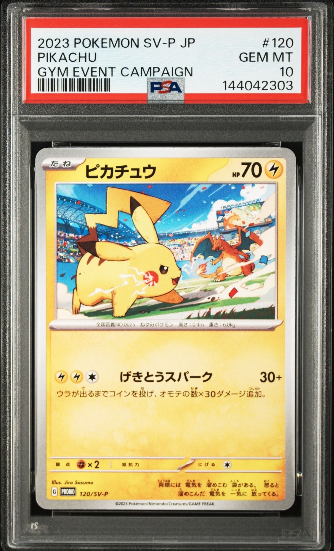 PSA10】サンダース ☆ :1ED [e4 037/088](拡張パック第4弾「裂けた大地