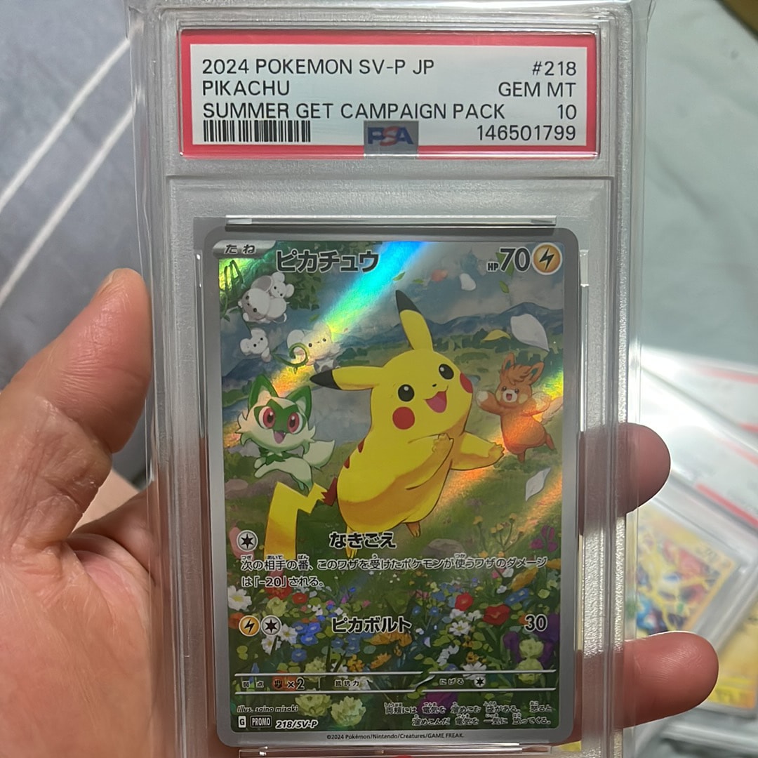 ピカチュウ P [SV-P 218](プロモカードパック「ポケカの夏がキタ!プロモカードGetキャンペーン!」)