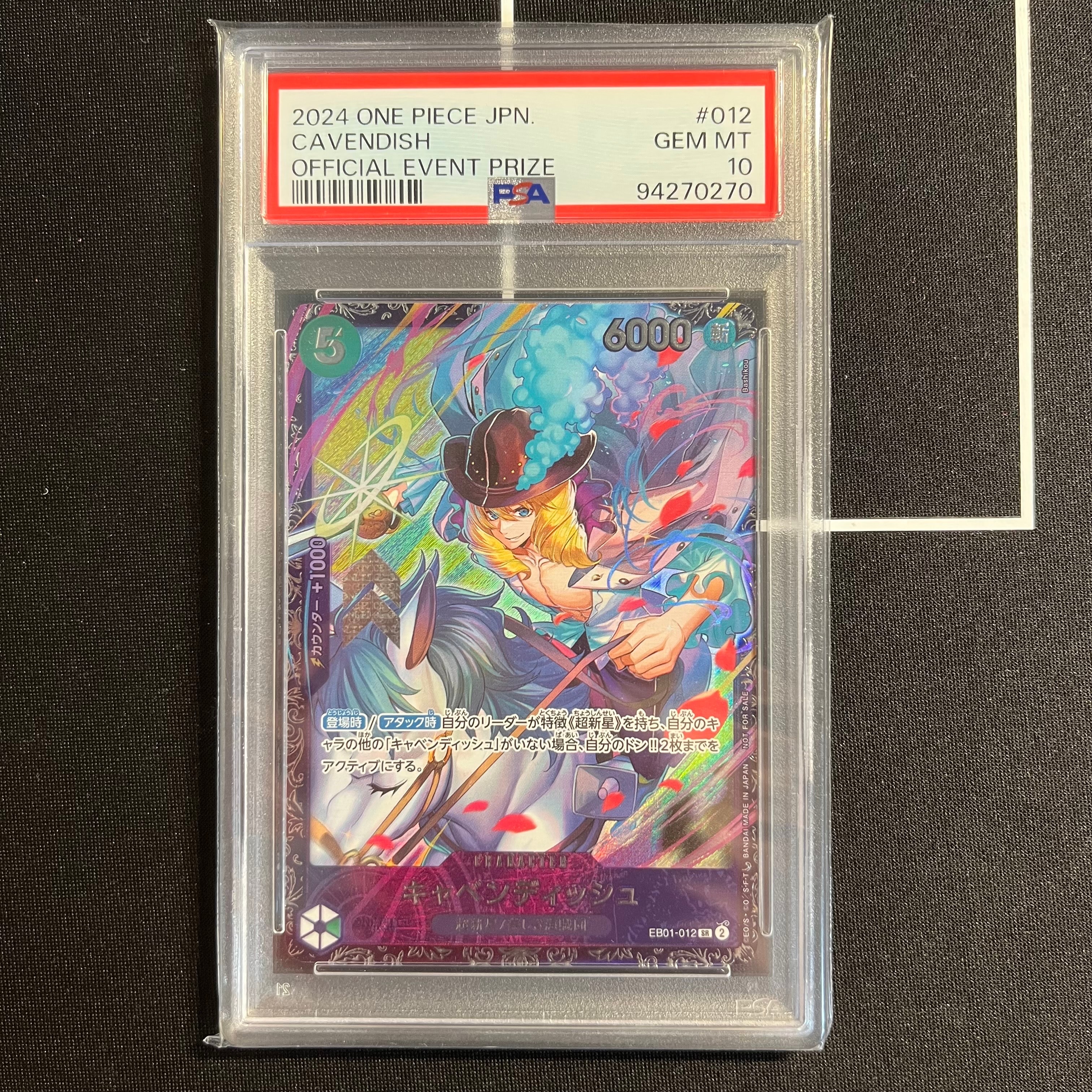 キャベンディッシュ SR [EB01-012](フラッグシップバトル  ベスト8記念品)