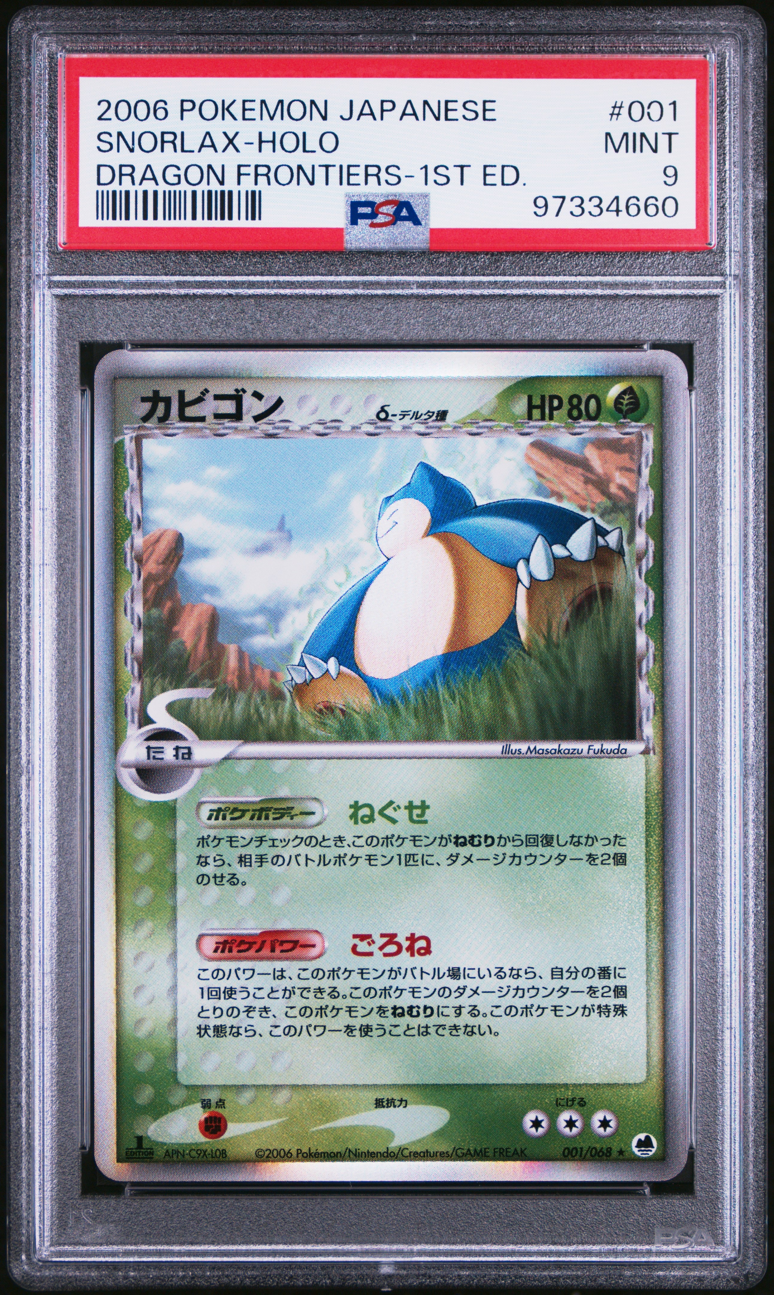 かがやくジラーチ K [s11a 045/068](強化拡張パック『白熱のアルカナ