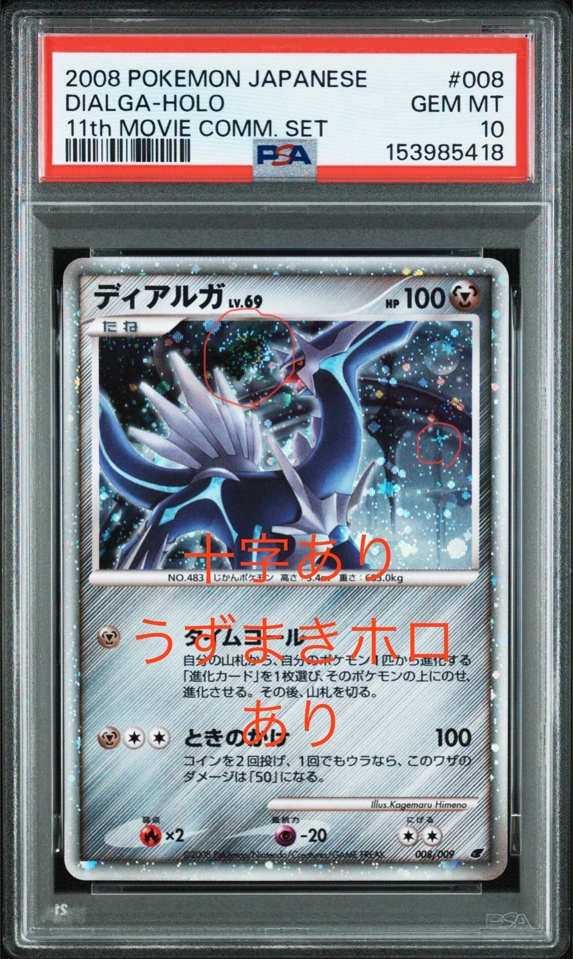 カビゴン U: 旧裏 [PMCG-Blue No.143](拡張シート「青版」)の新品/中古