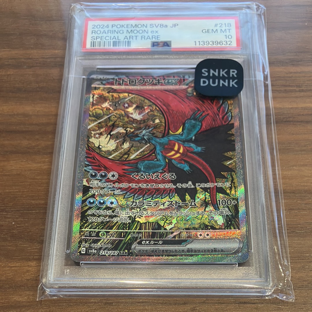 PSA9】ひかるルギア H[SM3+ 058/072](強化拡張パック「ひかる伝説」) 1