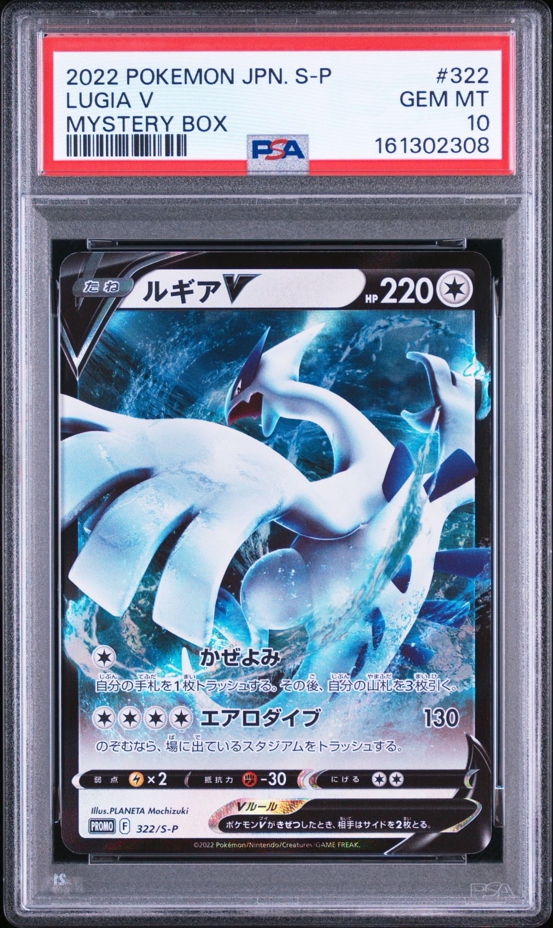 ルギアV : プロモ[S-P 322](プロモーションカード「S-P」)の新品/中古