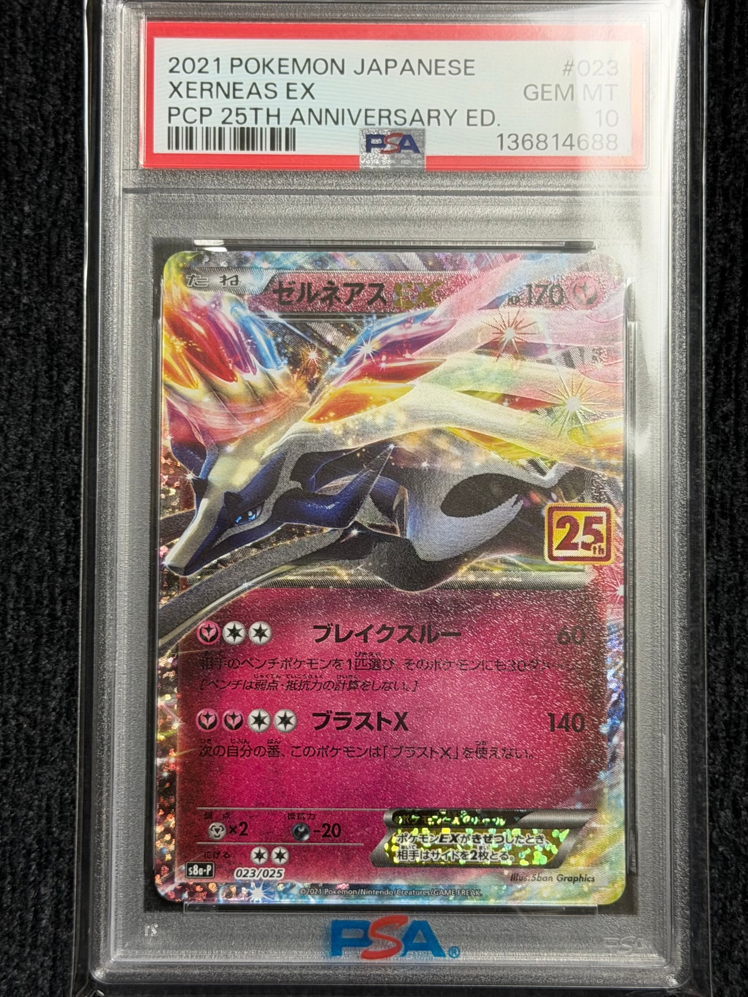 PSA10】ゼルネアスEX: プロモ [S8a-P 023](プロモカードパック 25th