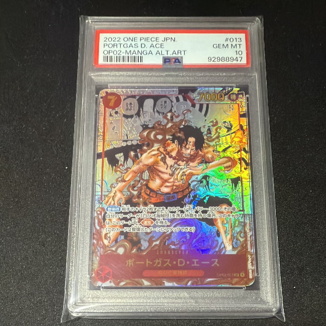 ポートガス・D・エース SR-SP (コミパラ) [OP02-013](ブースターパック「頂上決戦」)