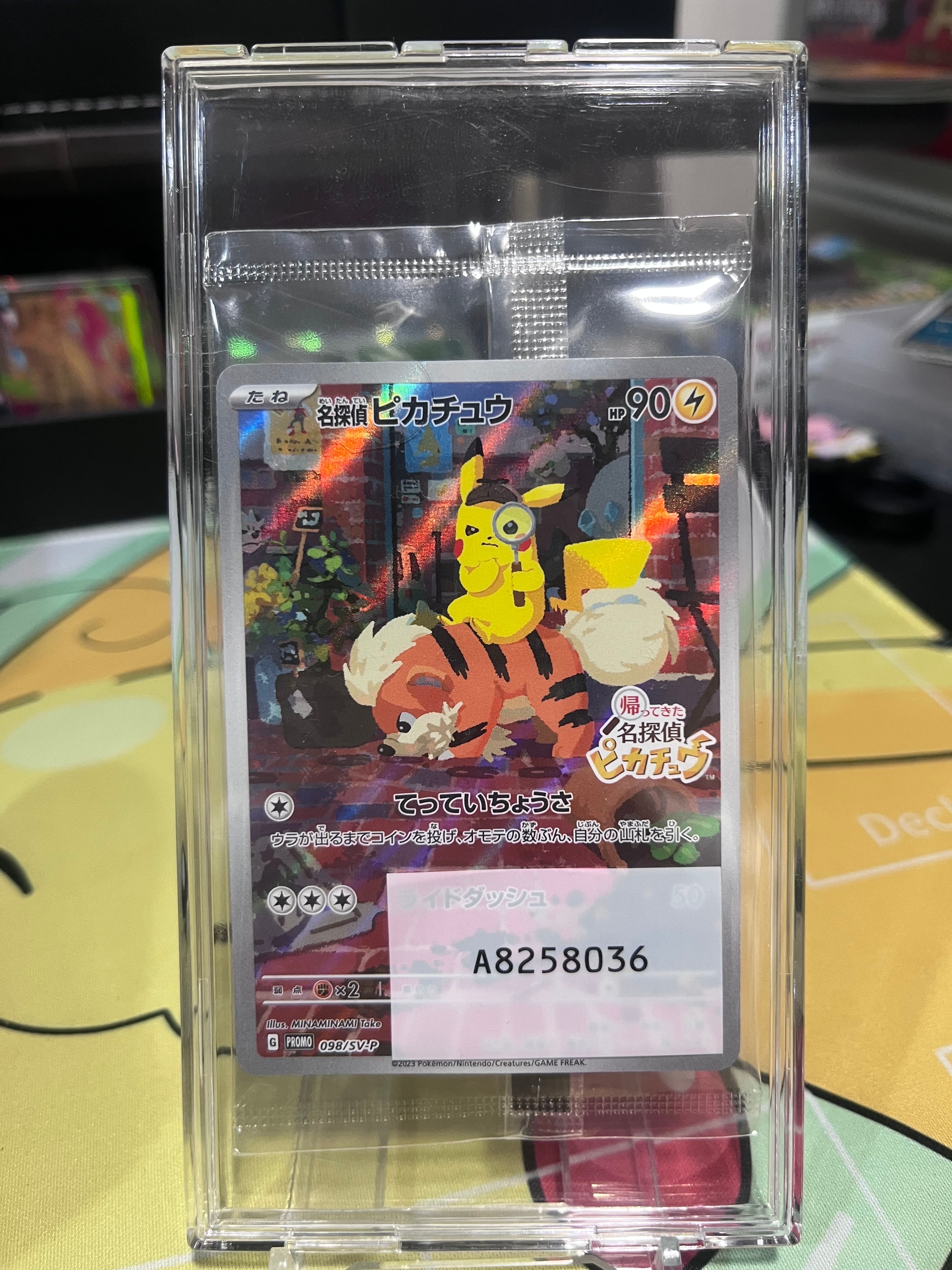 PSA10】名探偵ピカチュウ: プロモ [SV-P 098](プロモーションカード