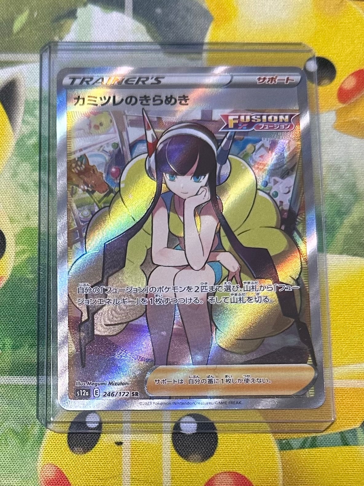 カミツレのきらめき SR[s12a 246/172](ハイクラスパック「VSTARユニバース」)