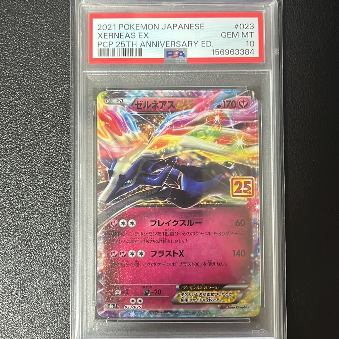 Xerneas ex P [S8a-P 023](Promo Card Pack 25th Anniversary Edition)