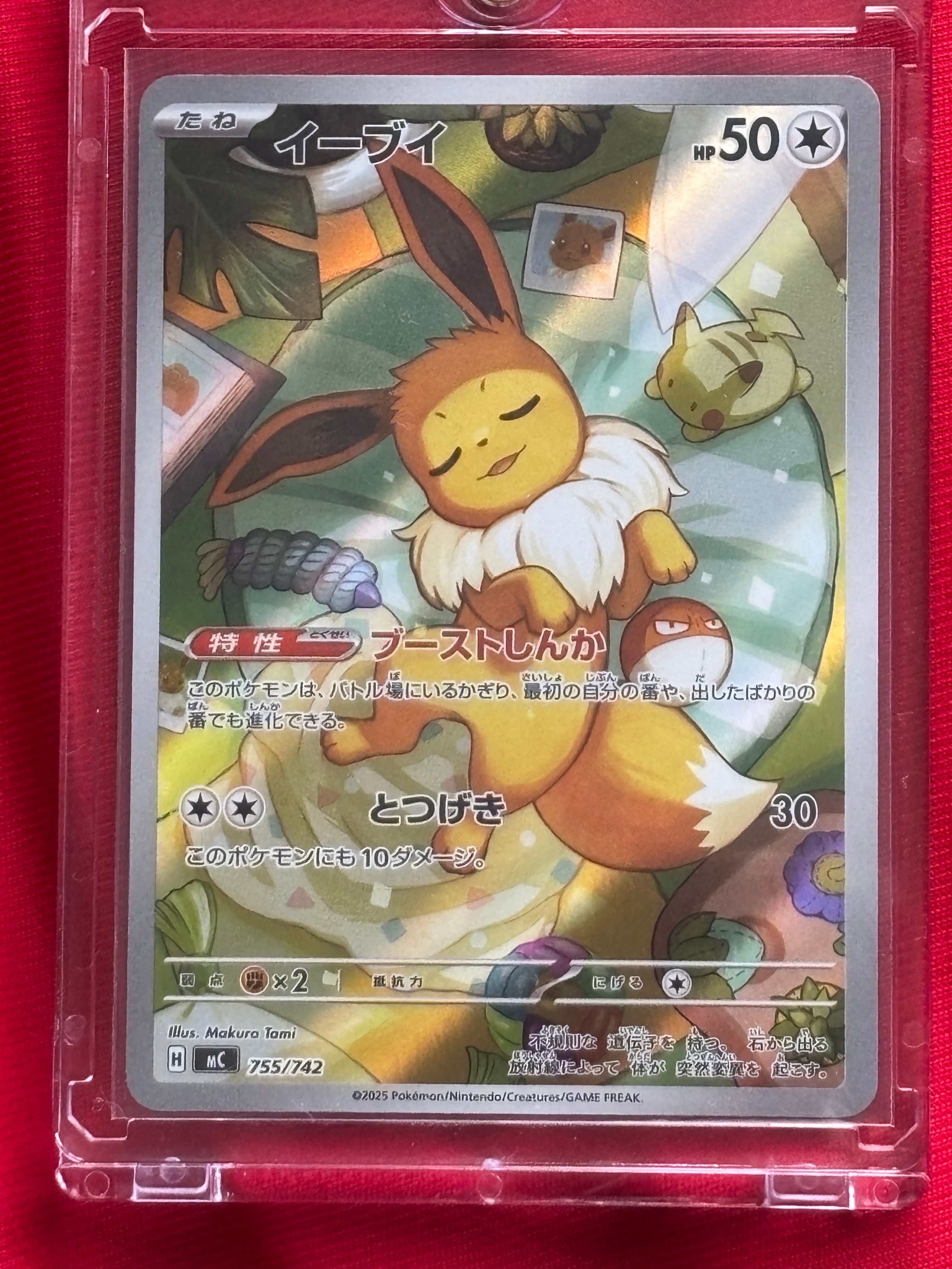 イーブイ AR仕様 [MC 755/742](スタートデッキ100「バトルコレクション」)