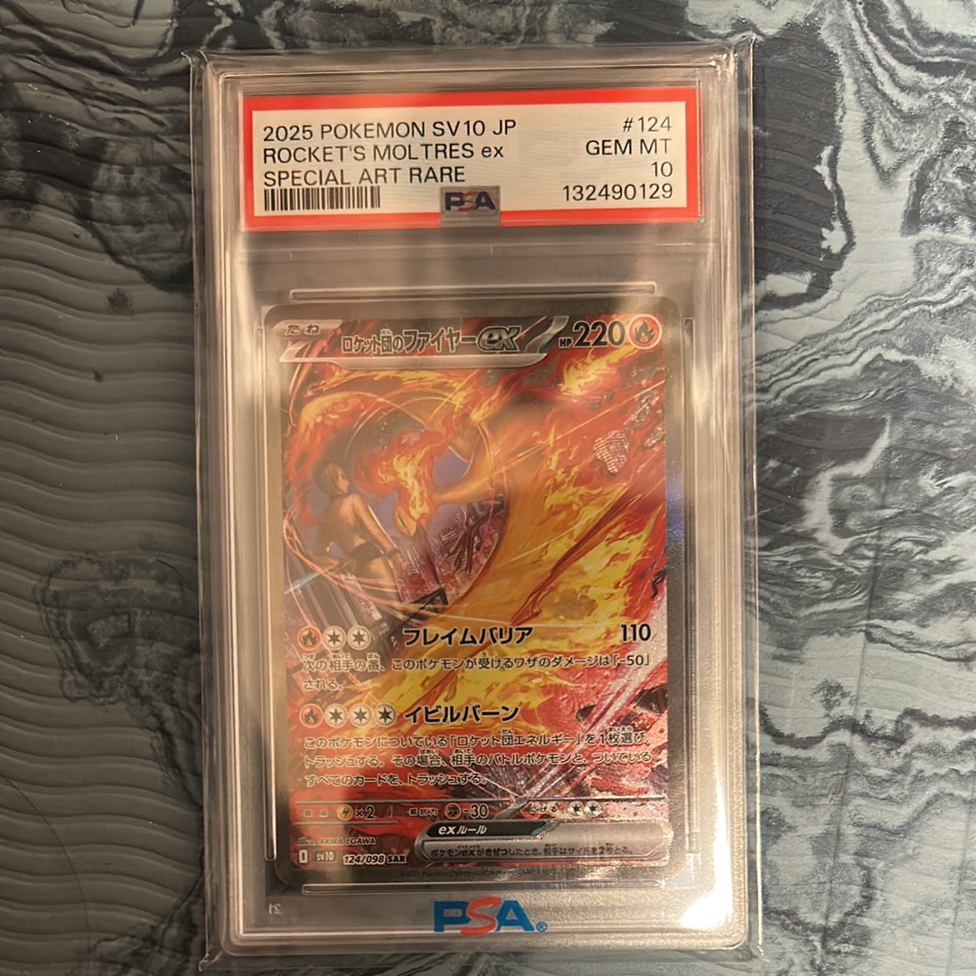 ロケット団のファイヤーex SAR [SV10 124/098](拡張パック「ロケット団の栄光」)