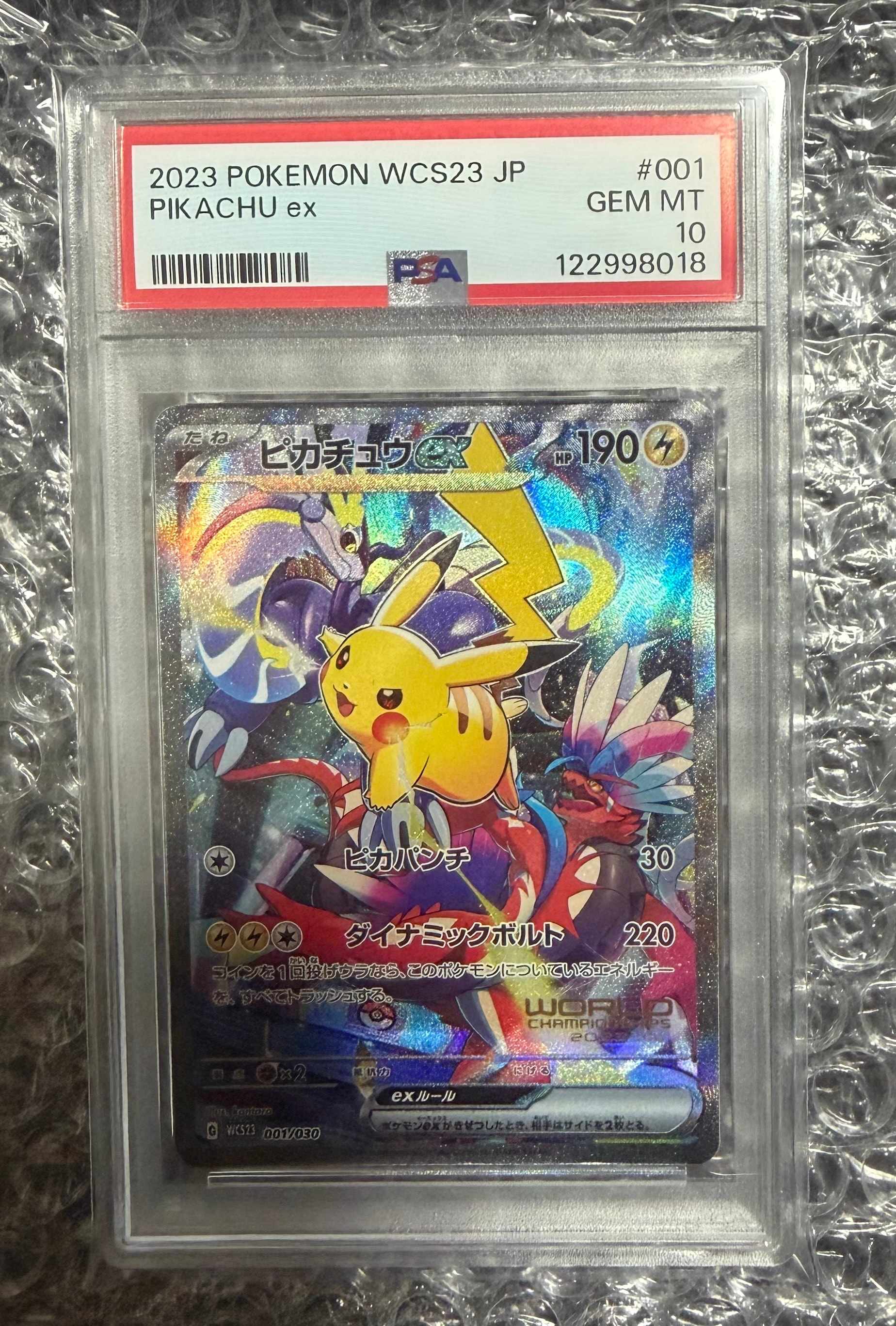 ピカチュウex [WCS23 001/030](ポケモンワールドチャンピオンシップス