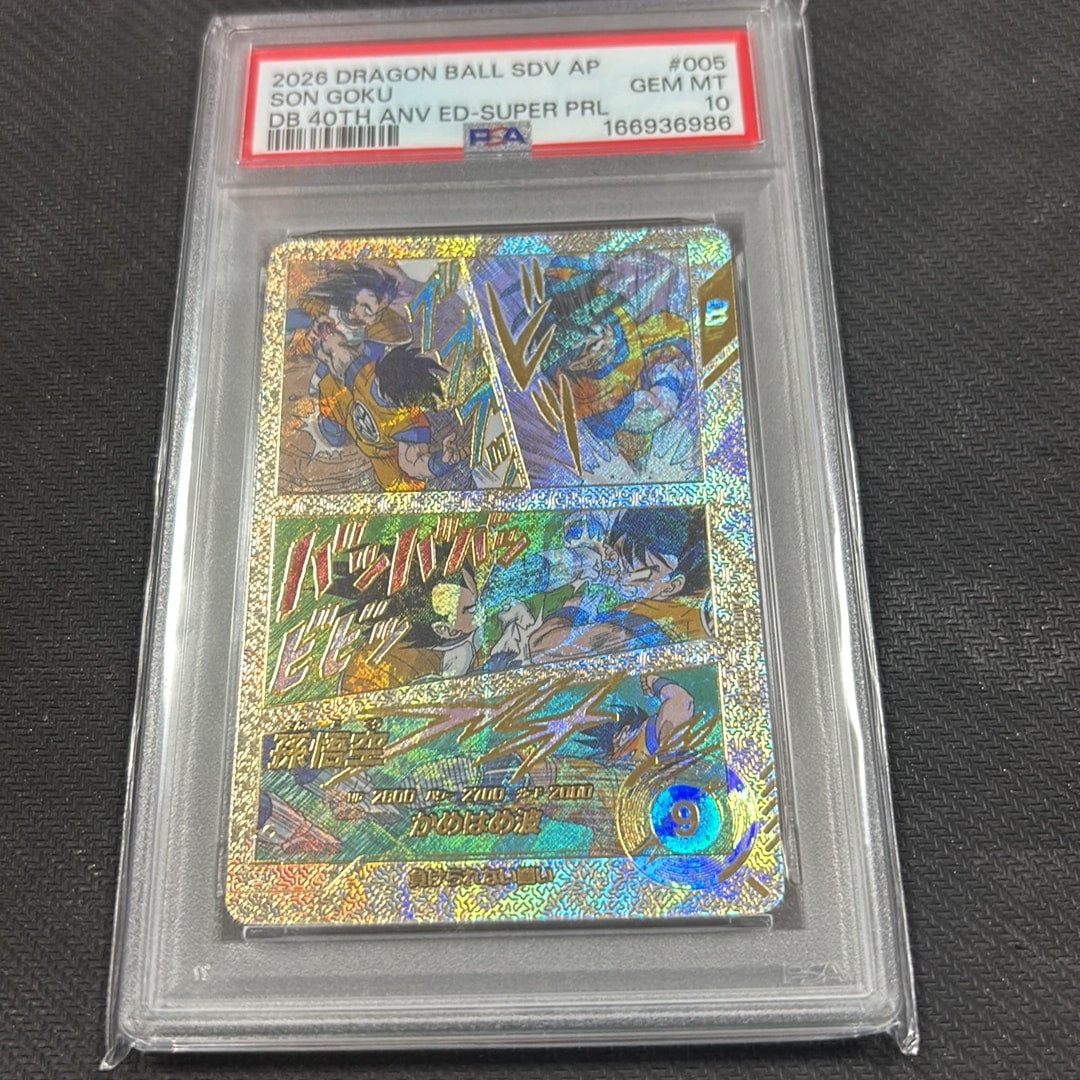 PSA10】孫悟空 SR [APT-005](アドバンスパック「ドラゴンボール 40th