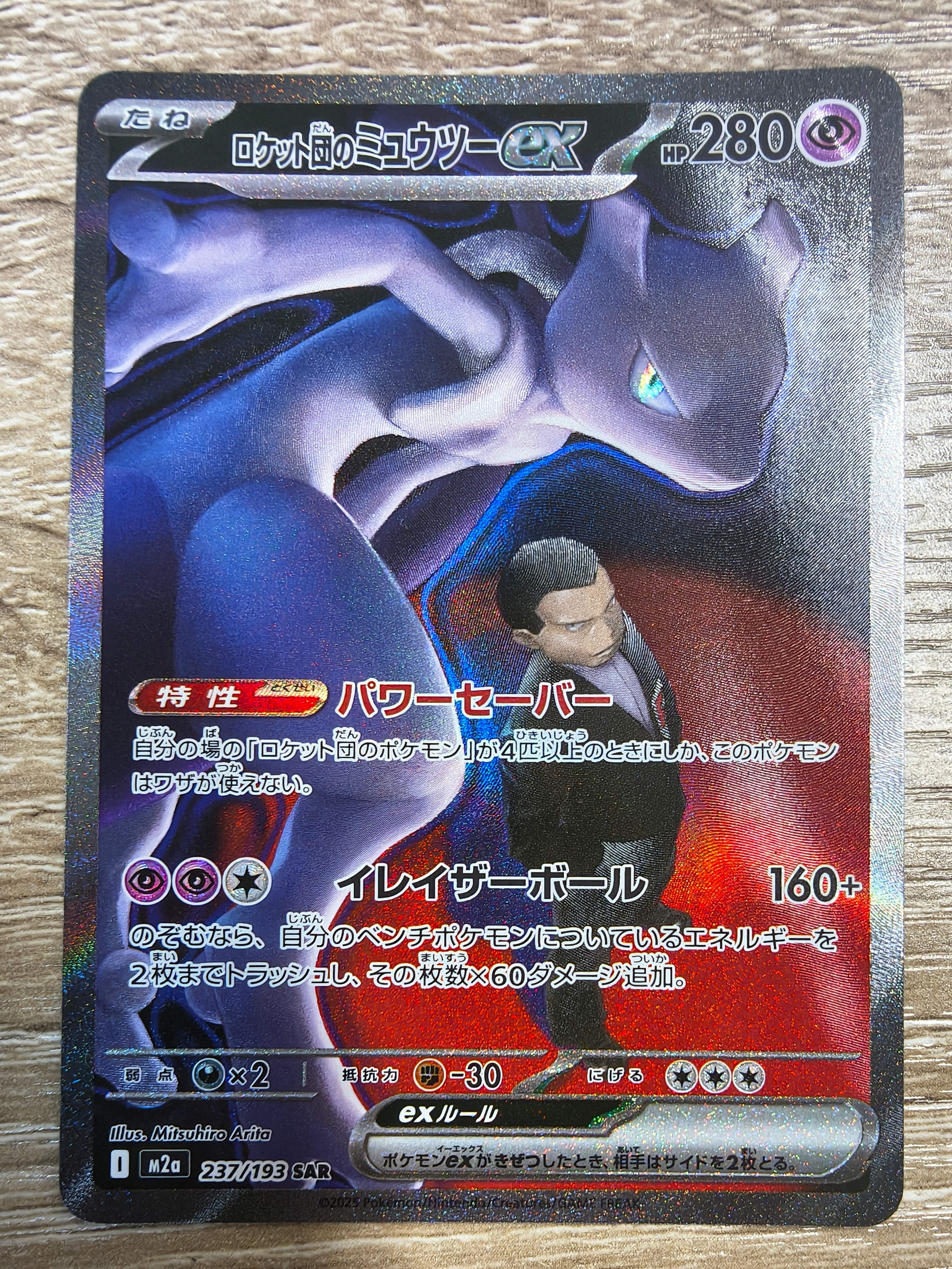 ひかるレックウザ H[SM3+ 057/072](強化拡張パック「ひかる伝説」)の