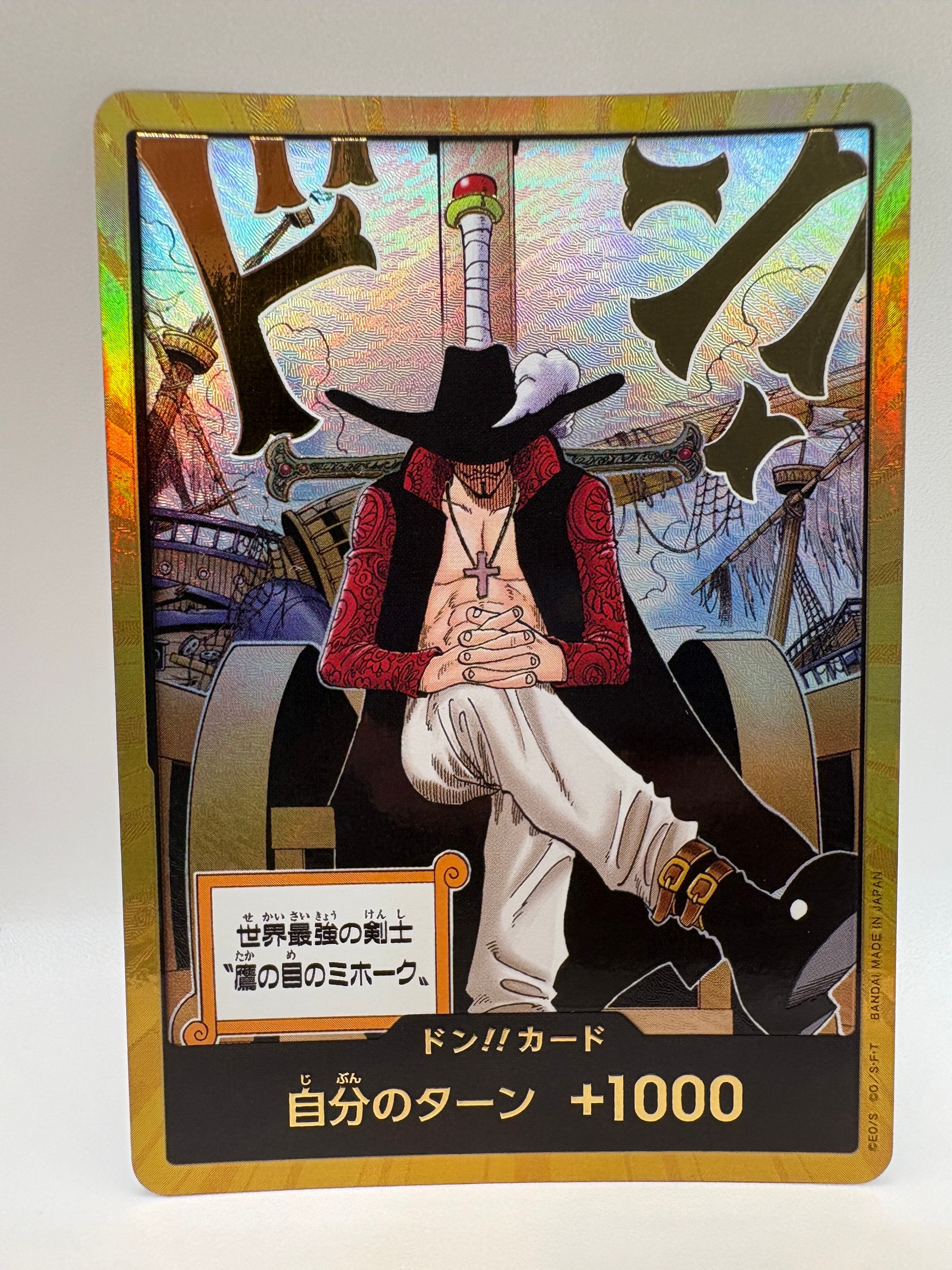 ドン!!カード : ジュラキュール・ミホーク スーパーパラレル (ブースターパック「蒼海の七傑」)