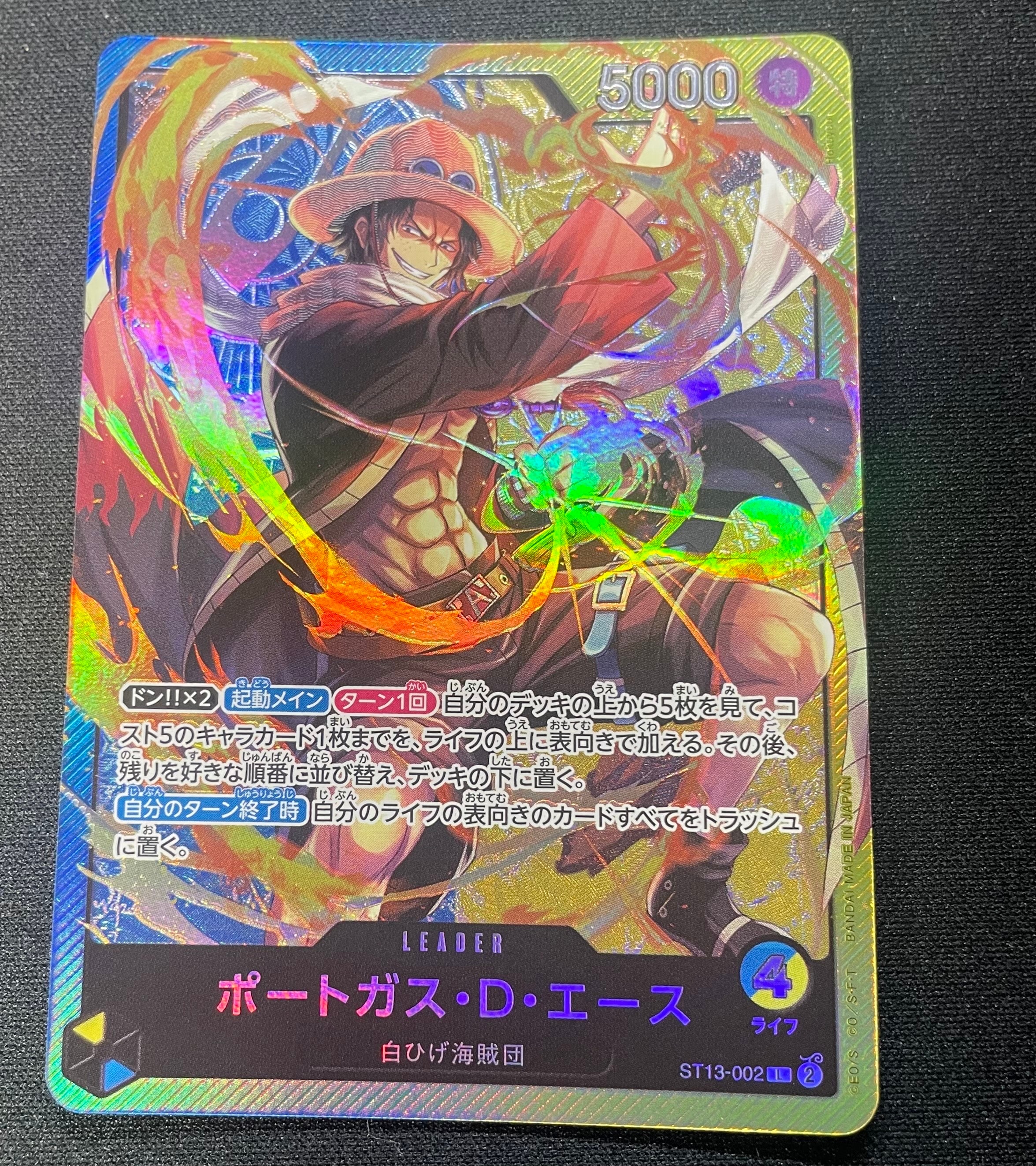Portgas D Ace L [ST13-002] (Ultimate Deck The Three Brothers)