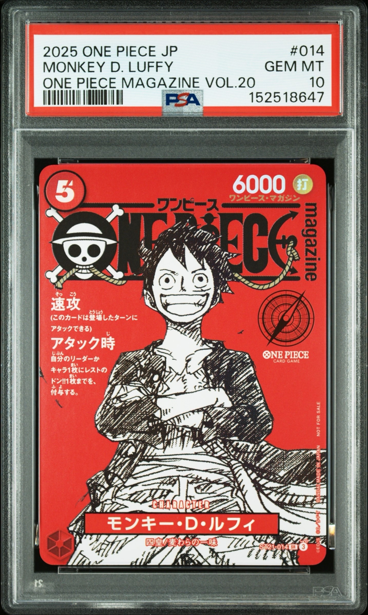 モンキー・D・ルフィ SR [ST21-014](プロモーションカード「ワンピースマガジン 特集 週刊少年ジャンプとワンピース 020」)