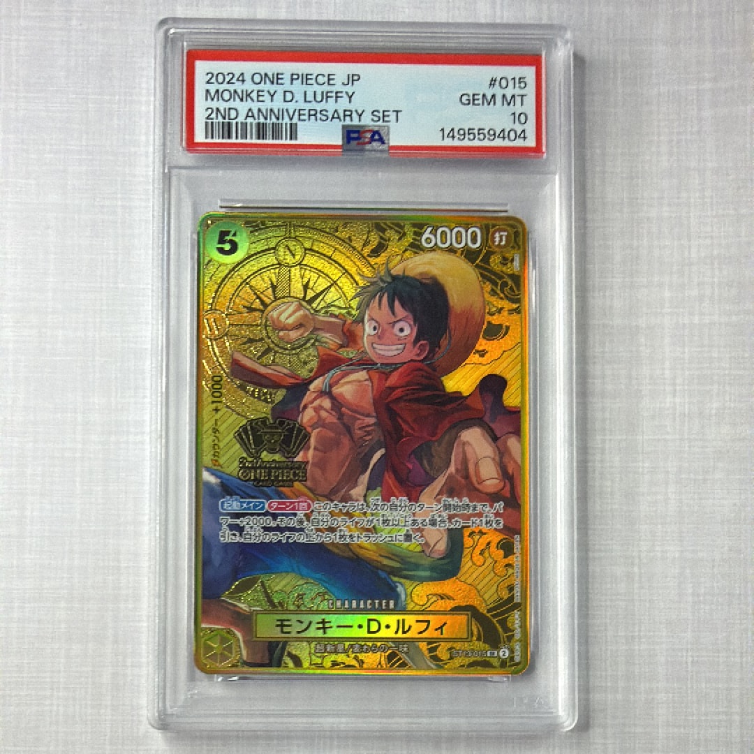 モンキー・D・ルフィ SR [ST13-015](スペシャルグッズセット「2nd ANNIVERSARY SET」)