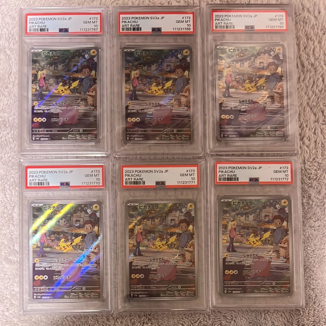 ピカチュウ AR[SV2a 173/165](強化拡張パック「ポケモンカード151」)