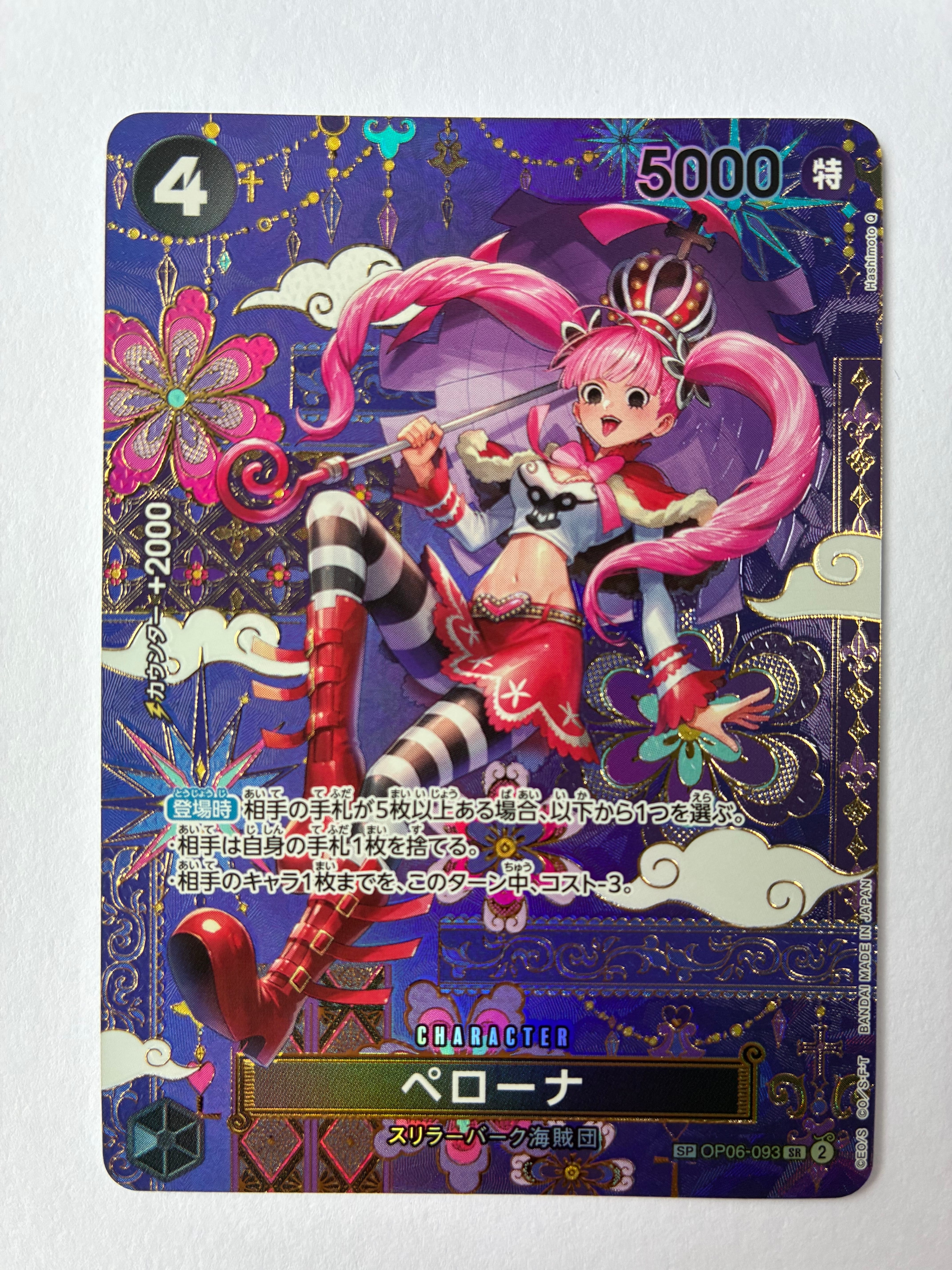 PSA10】ペローナ SR [OP06-093] (フラッグシップバトル ベスト8記念品