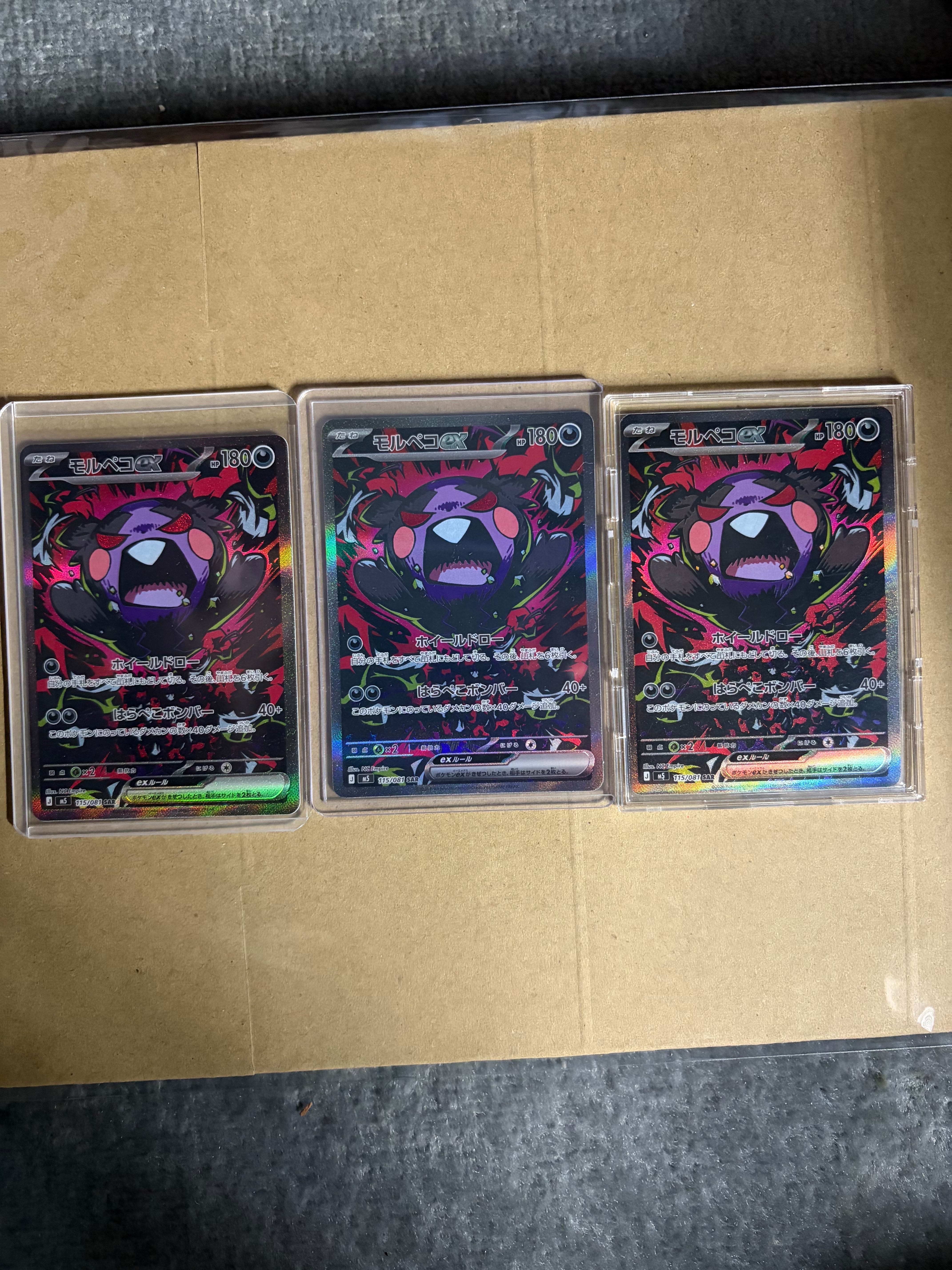 モルペコex SAR [M5 115/081](拡張パック「アビスアイ」)