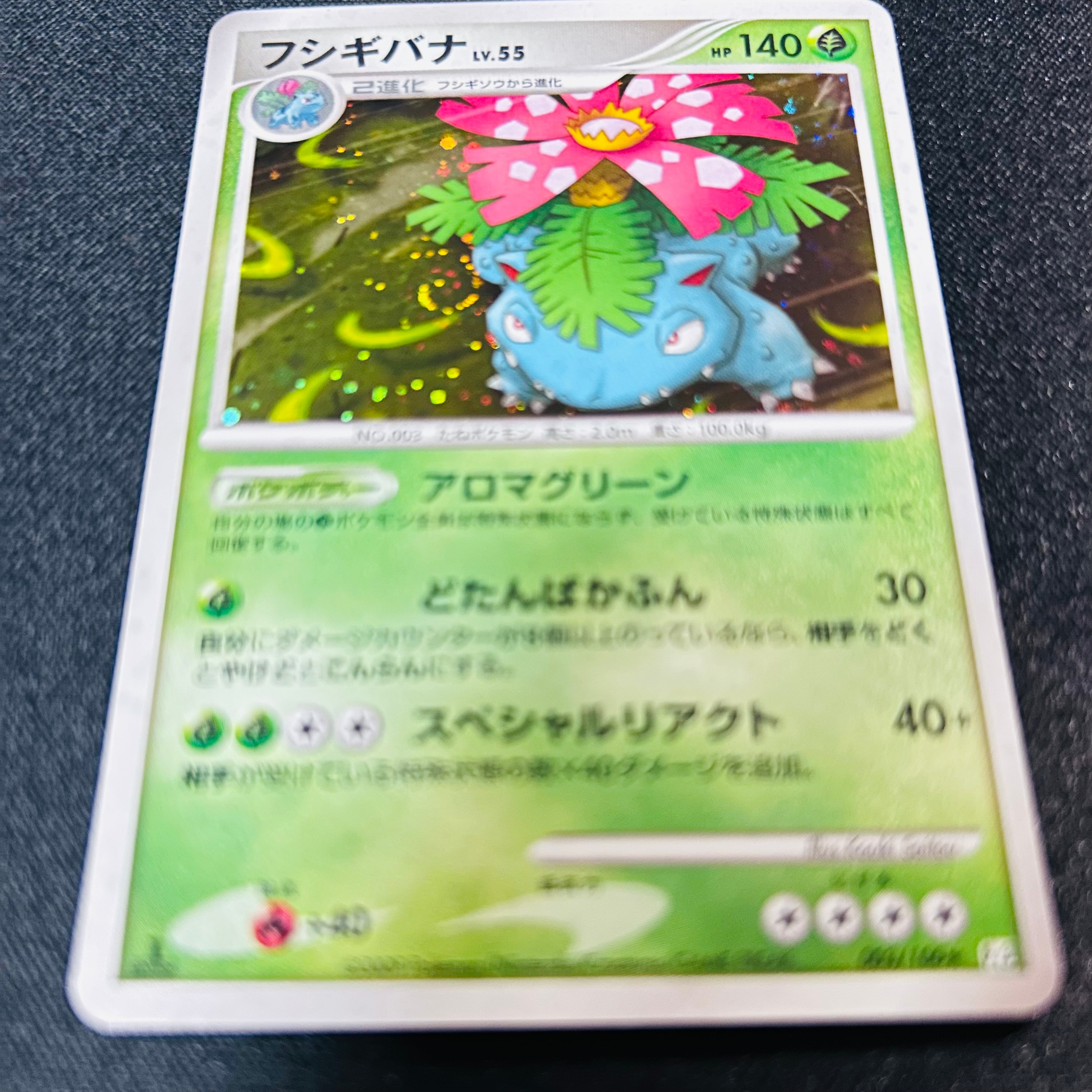 ピカチュウ C :1ED [CP6 033/087](コンセプトパック