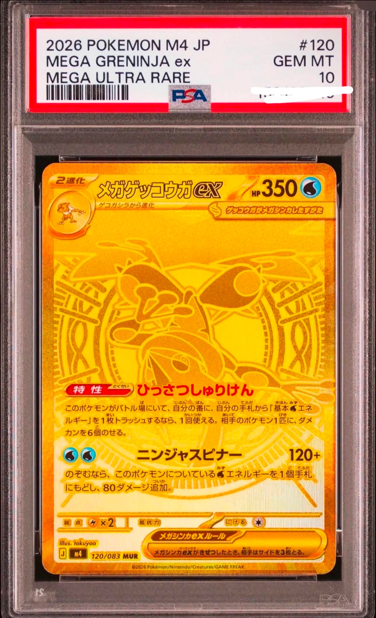 エリカのモンジャラ AR仕様 [MC 743/742](スタートデッキ100「バトル