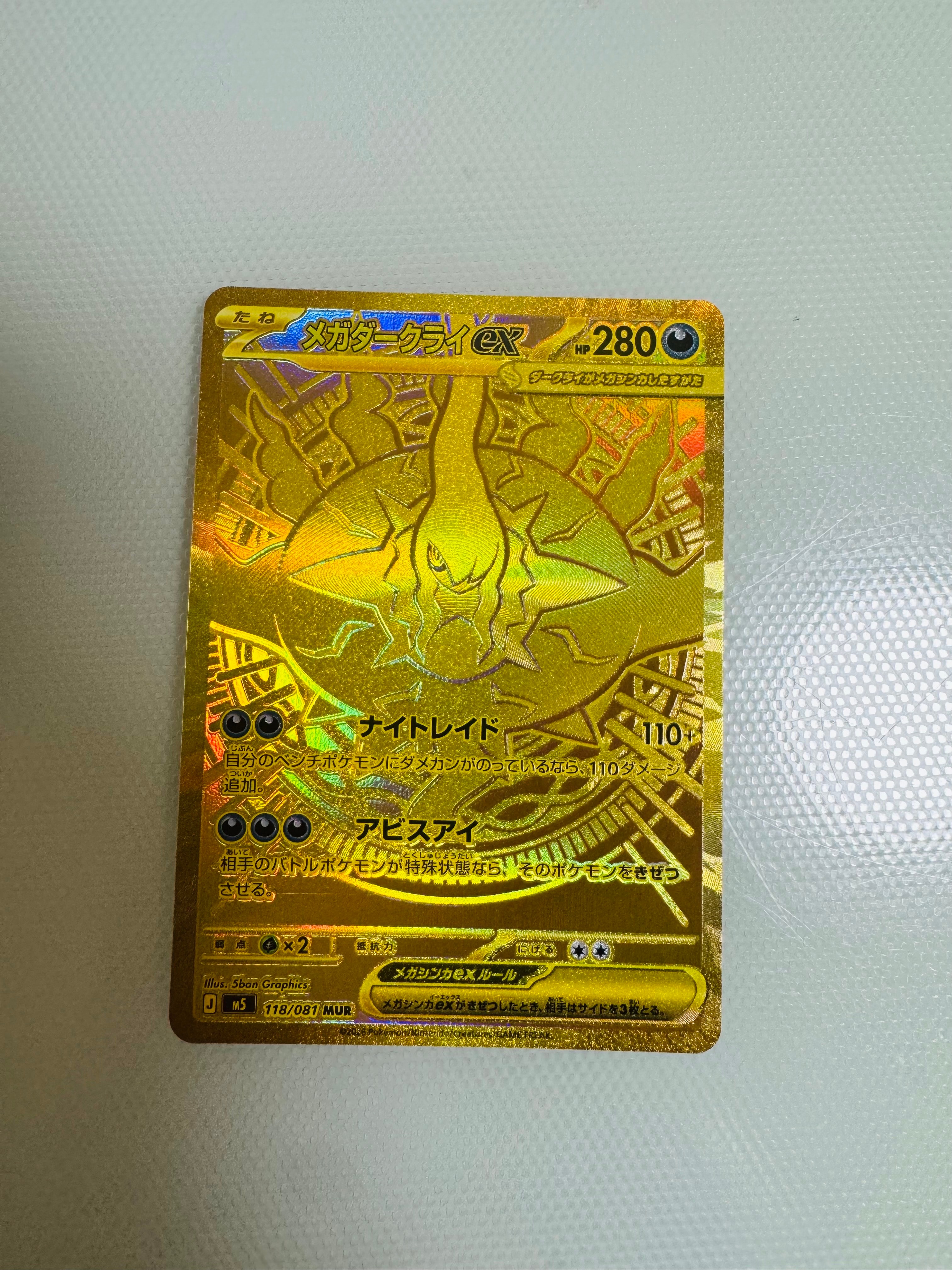 かんこうきゃく SR[SM12a 192/173](ハイクラスパック「TAG TEAM GX