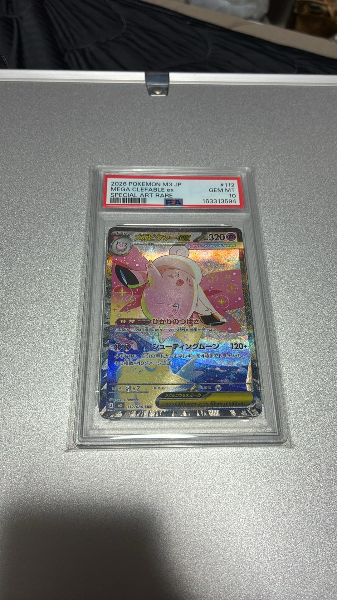 メガピクシーex SAR [M3 112/080](拡張パック「ムニキスゼロ」)通販