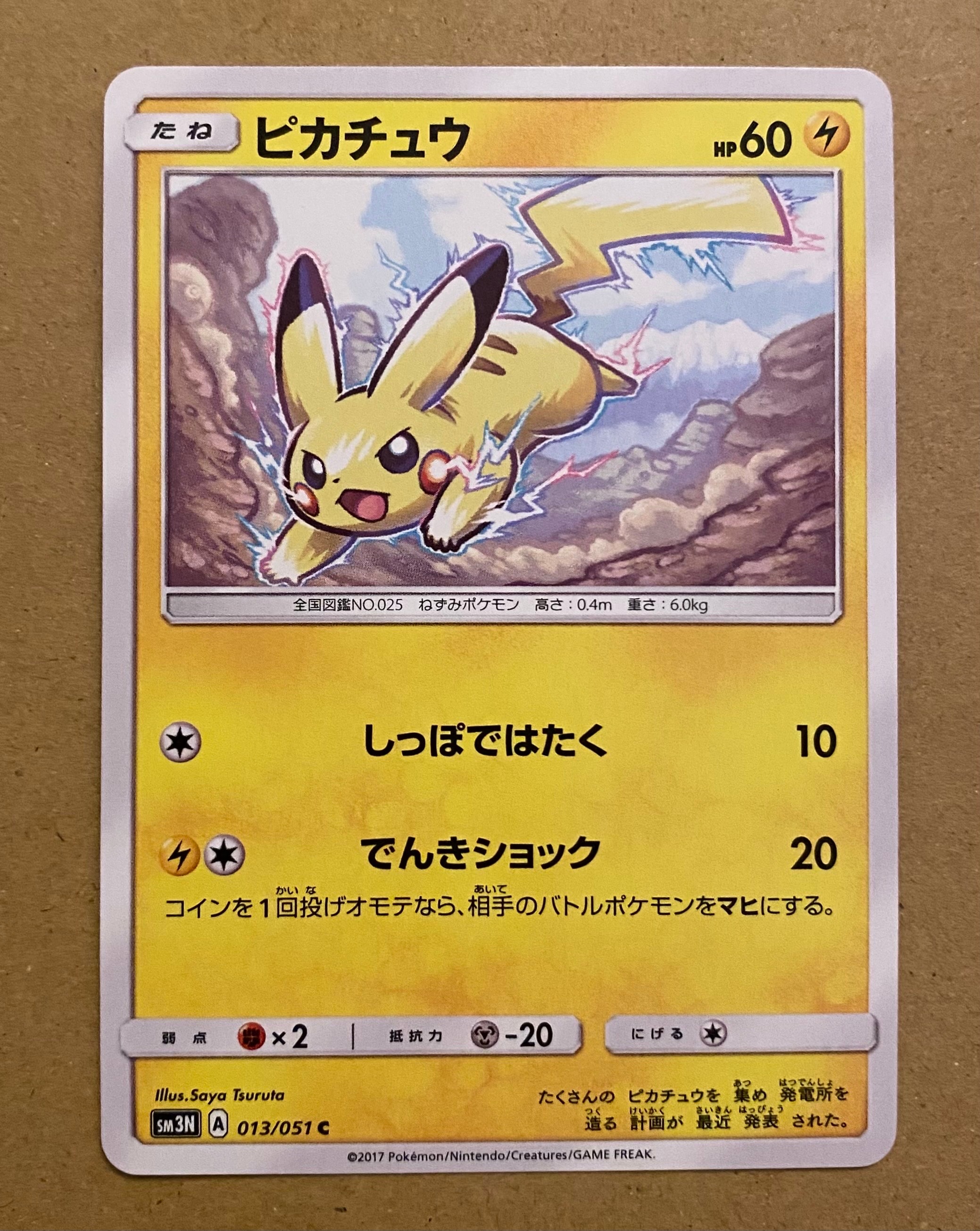 Pikachu C [SM3N 013/051](Expansion Pack "Darkness that Consumes Light")