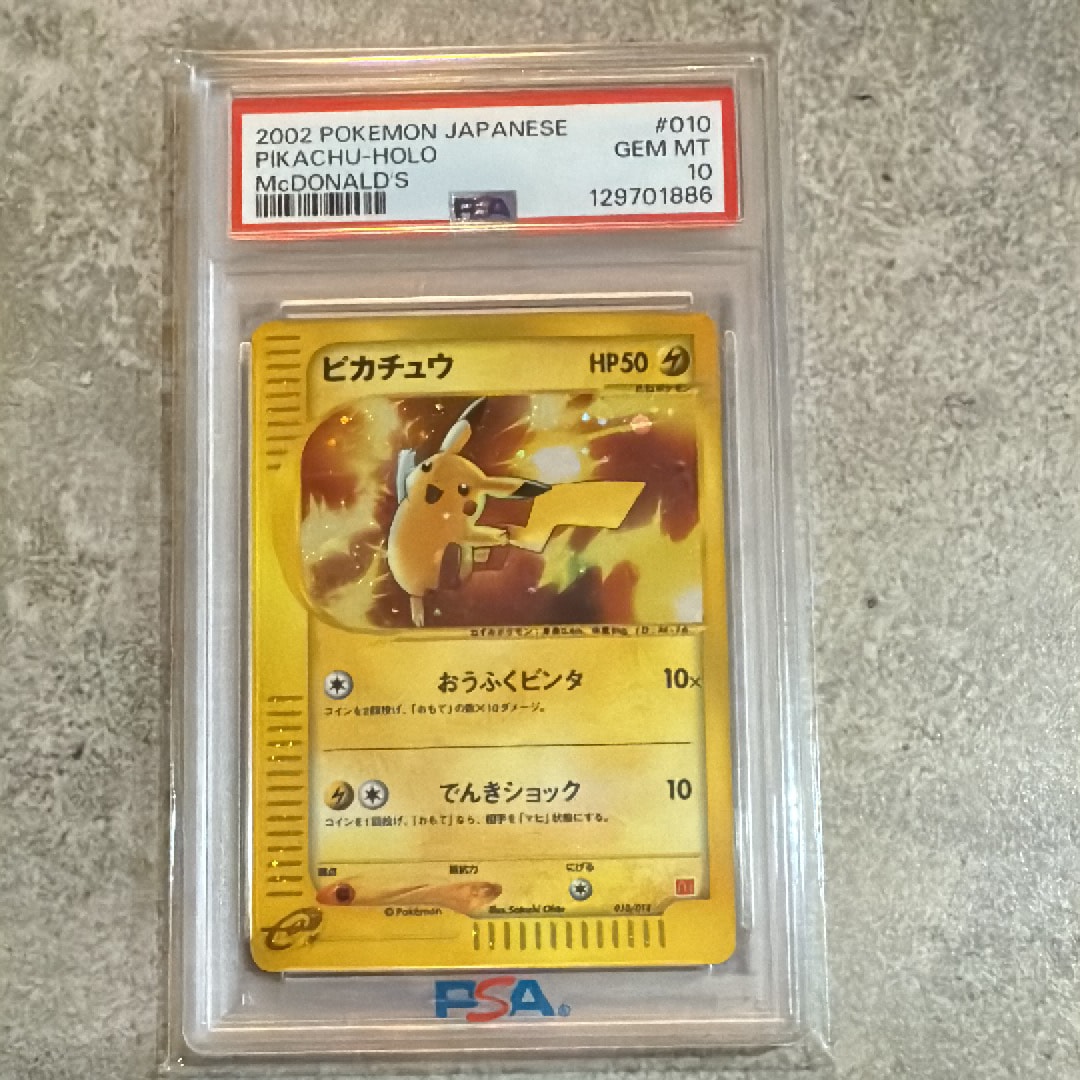 ピカチュウ[eM 010/018](マクドナルドオリジナル「ミニマム★パック」)