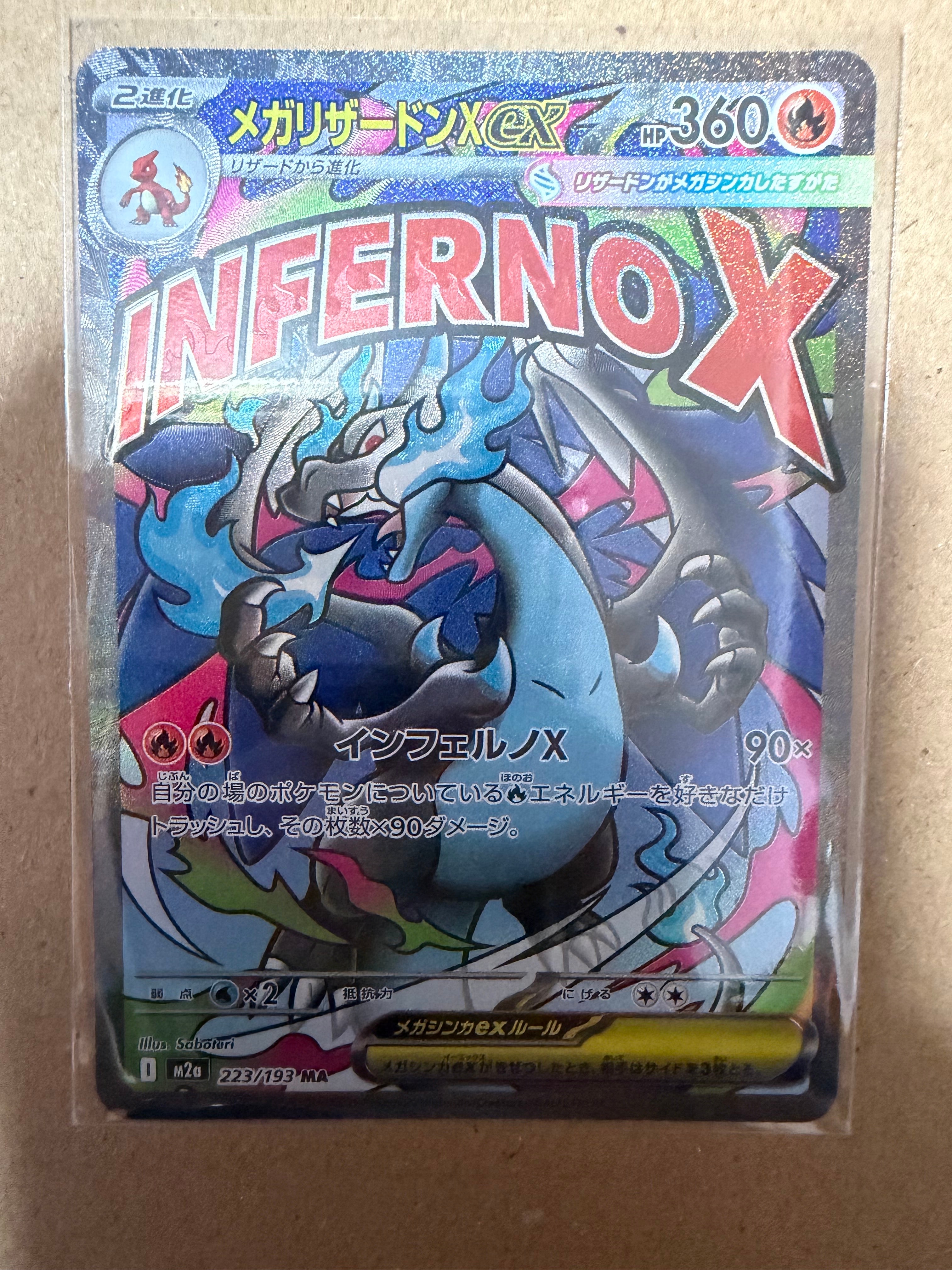 【PSA10】メガリザードンX ex MA MEGAドリームex ポケモンカード メガリザードンXex MA MEGAドリームex フリマ相場・PSA10 最速チェック