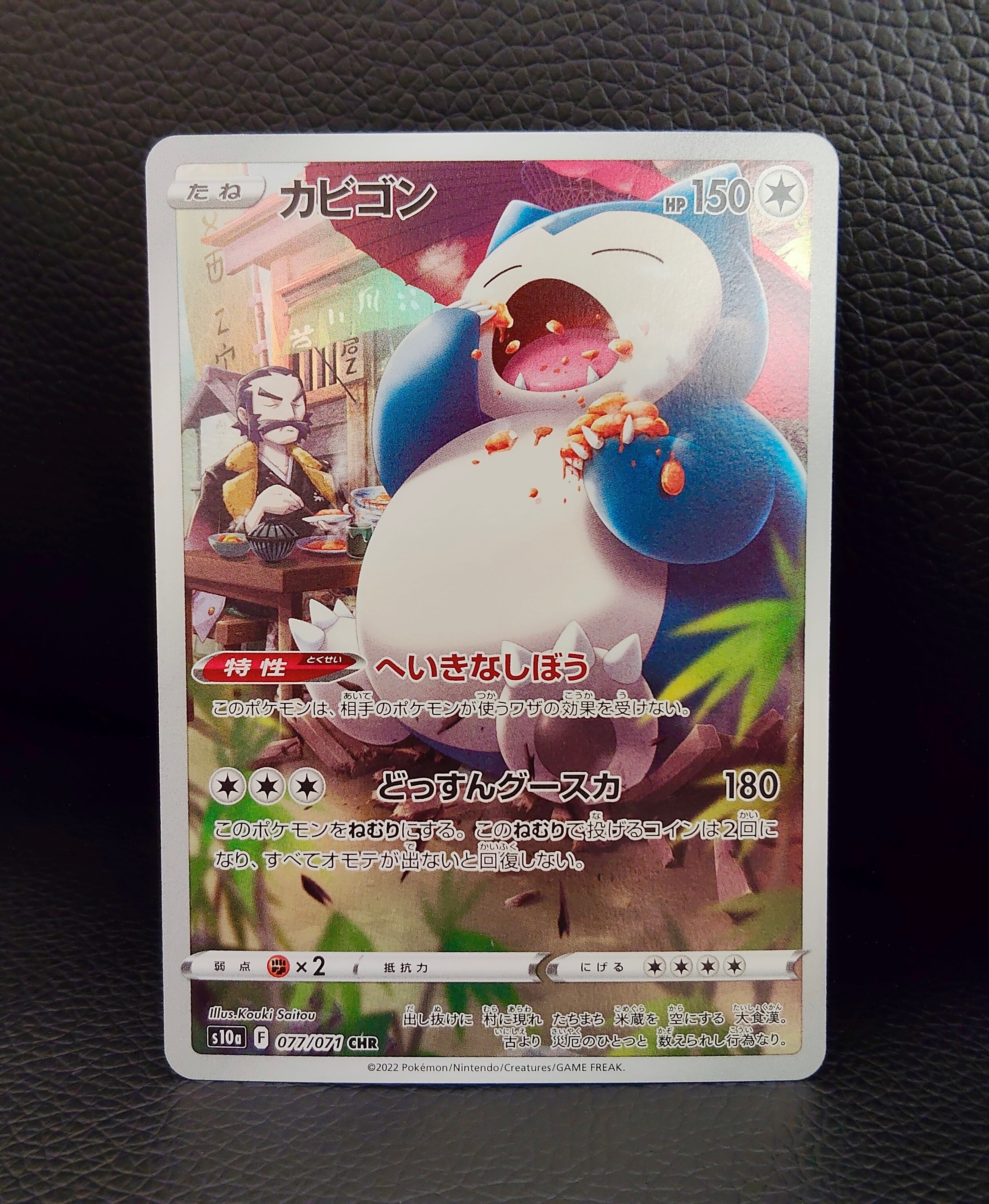 ピカチュウ CHR[S10a 073/071](強化拡張パック「ダークファンタズマ