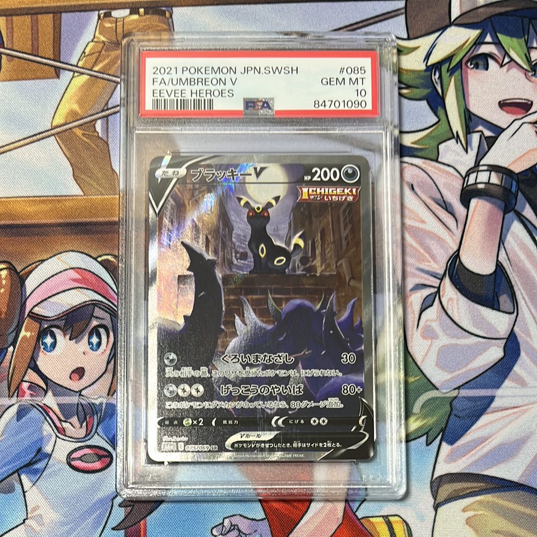 ブラッキーV SR: SA[S6a 085/069](強化拡張パック「イーブイヒーローズ」)
