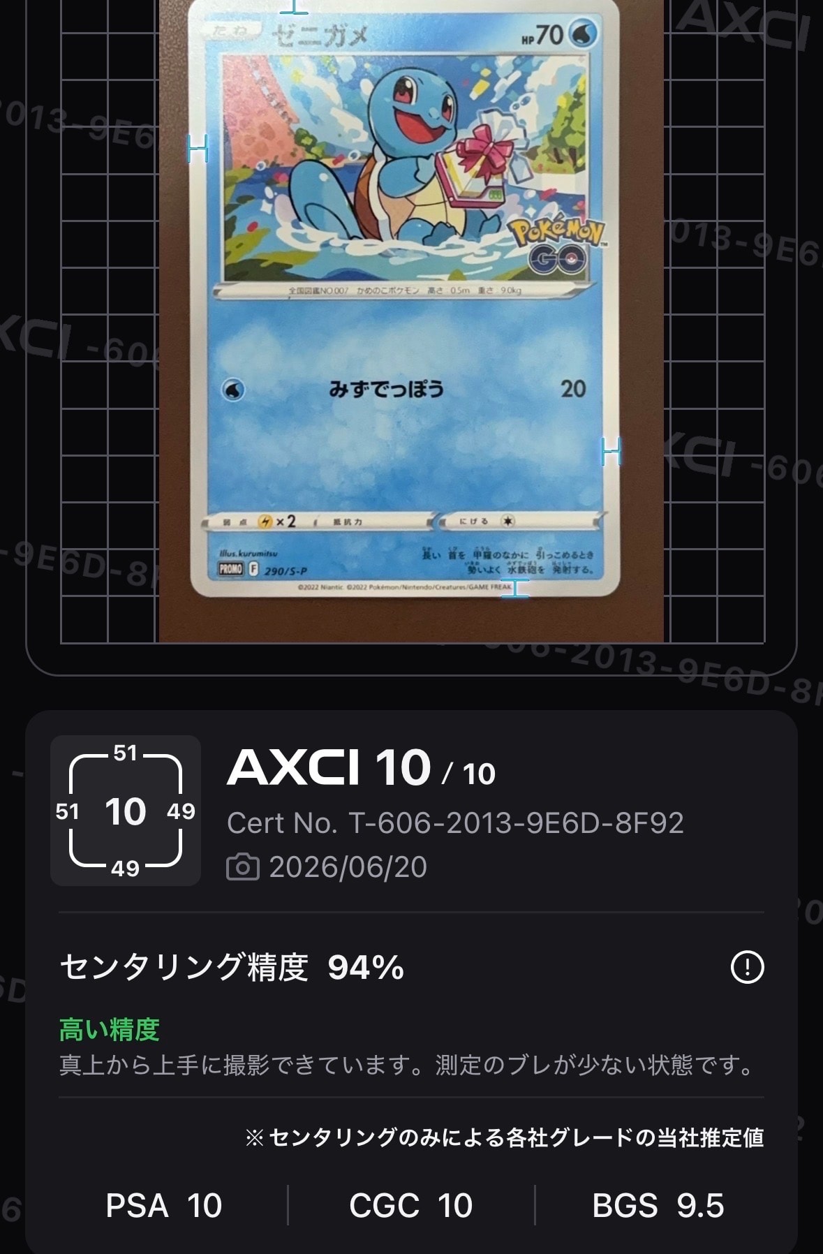 PSA10】アルセウスV: プロモ[S-P 267](プロモーションカード「S-P」) 1